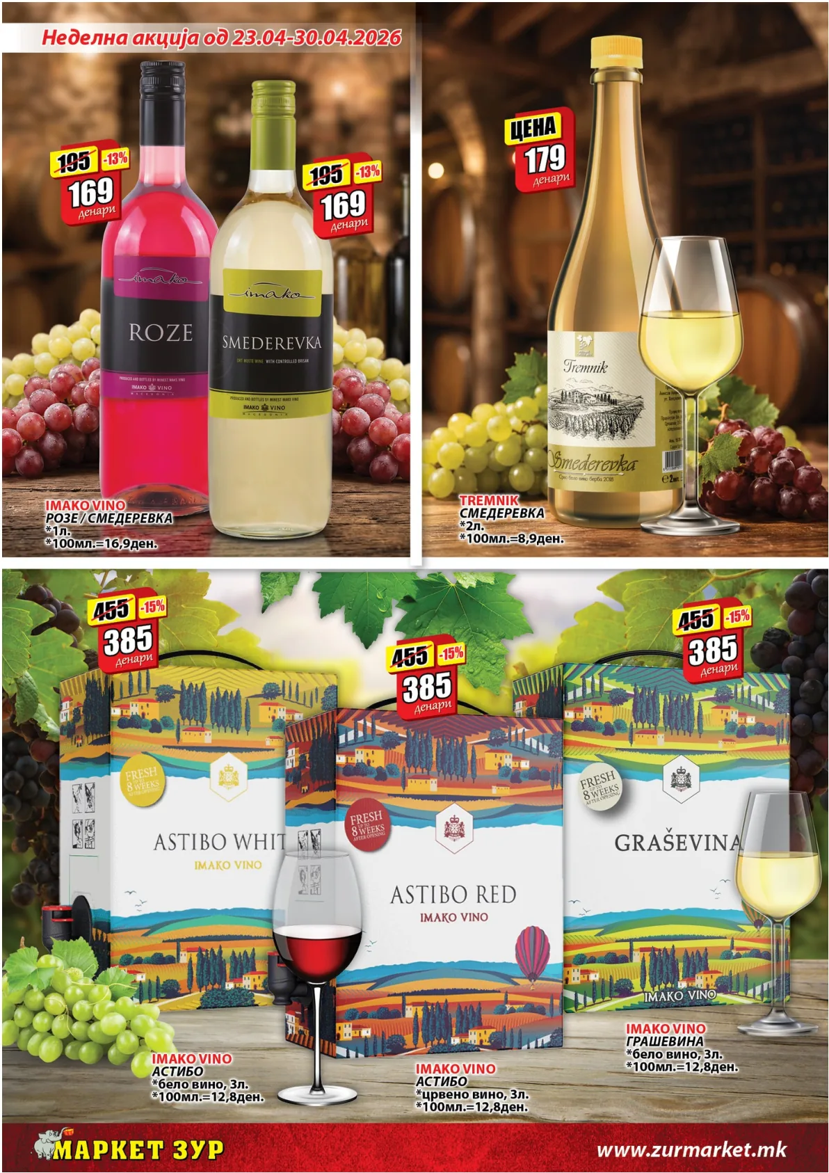 ЗУР КАТАЛОГ page 6