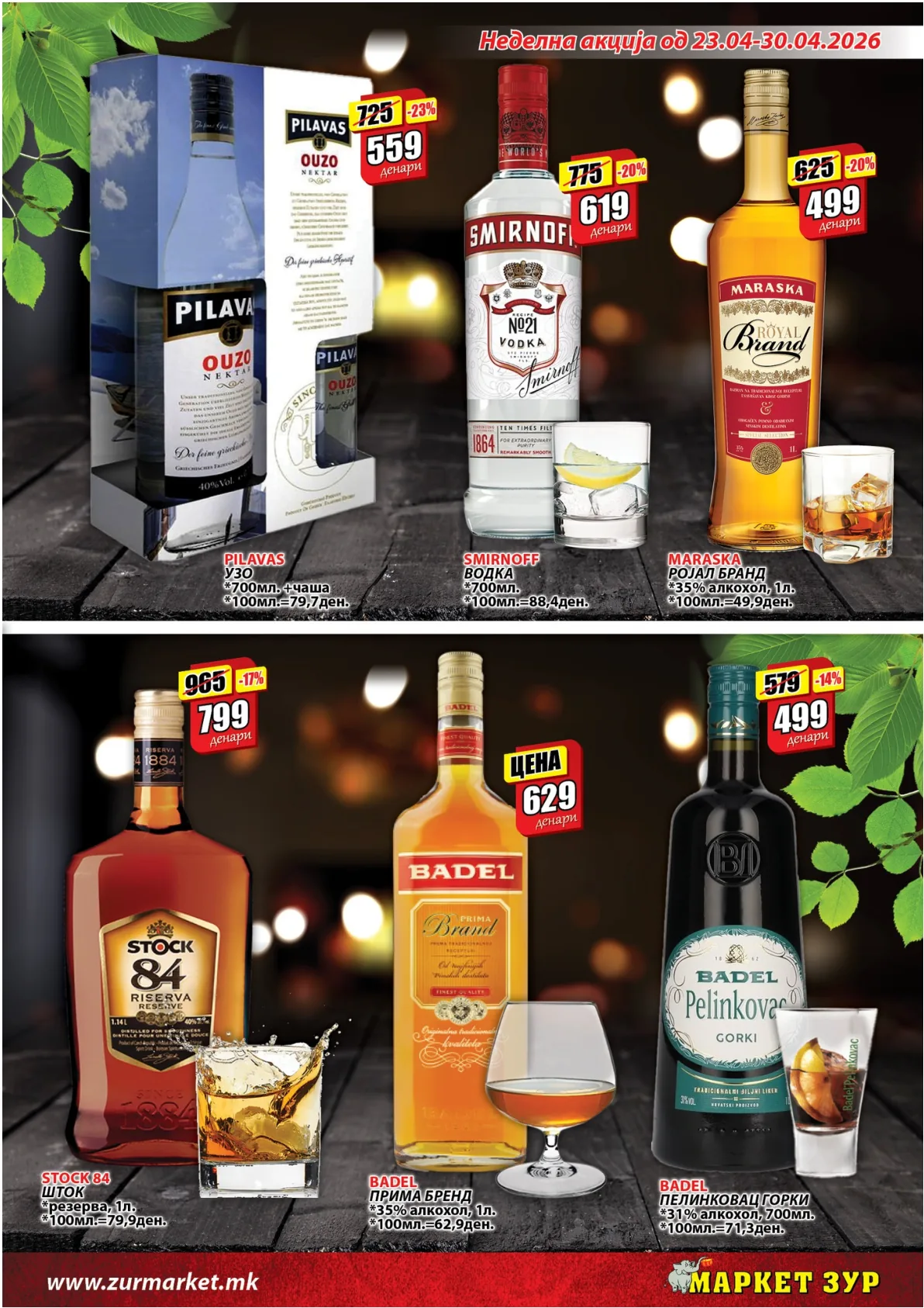 ЗУР КАТАЛОГ page 7