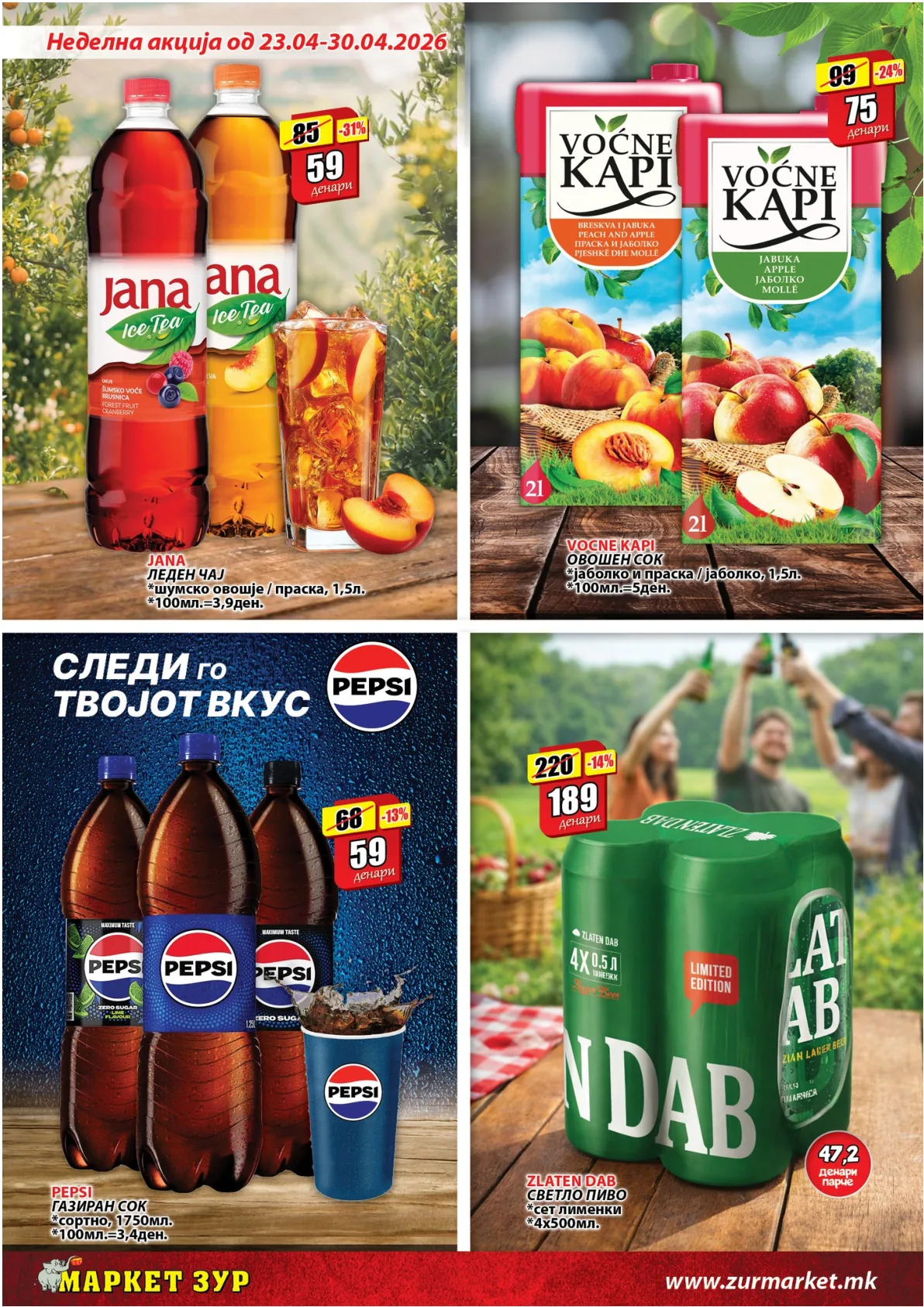 ЗУР КАТАЛОГ page 8