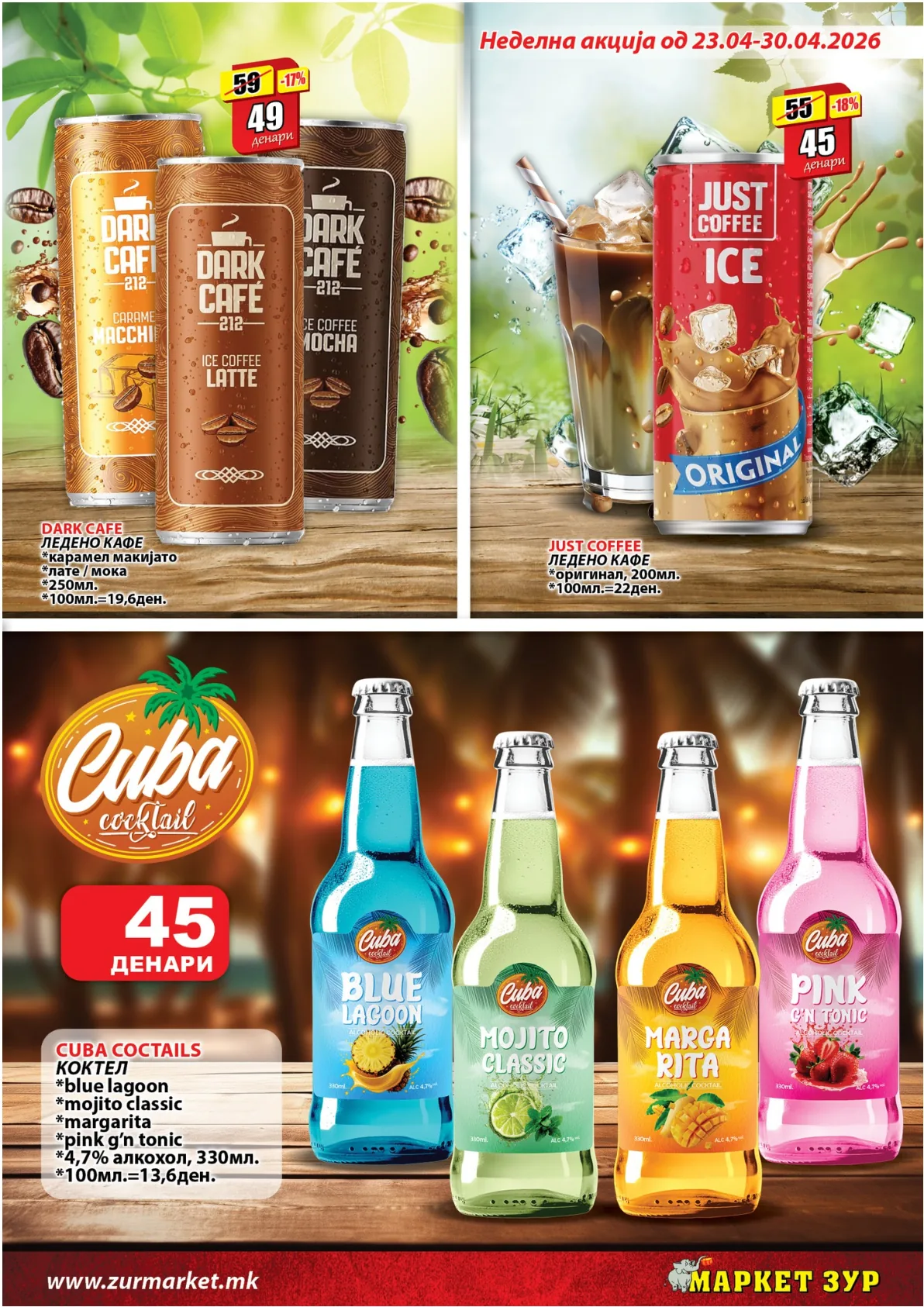 ЗУР КАТАЛОГ page 9