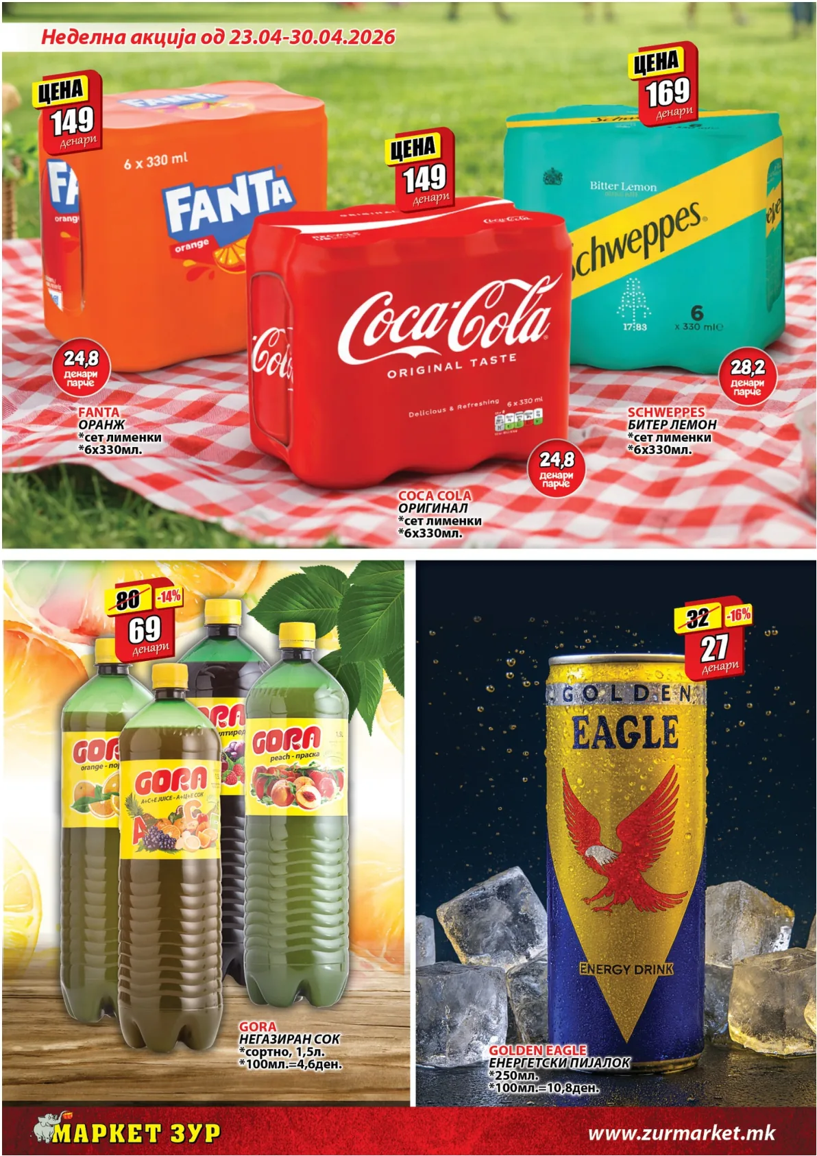 ЗУР КАТАЛОГ page 10