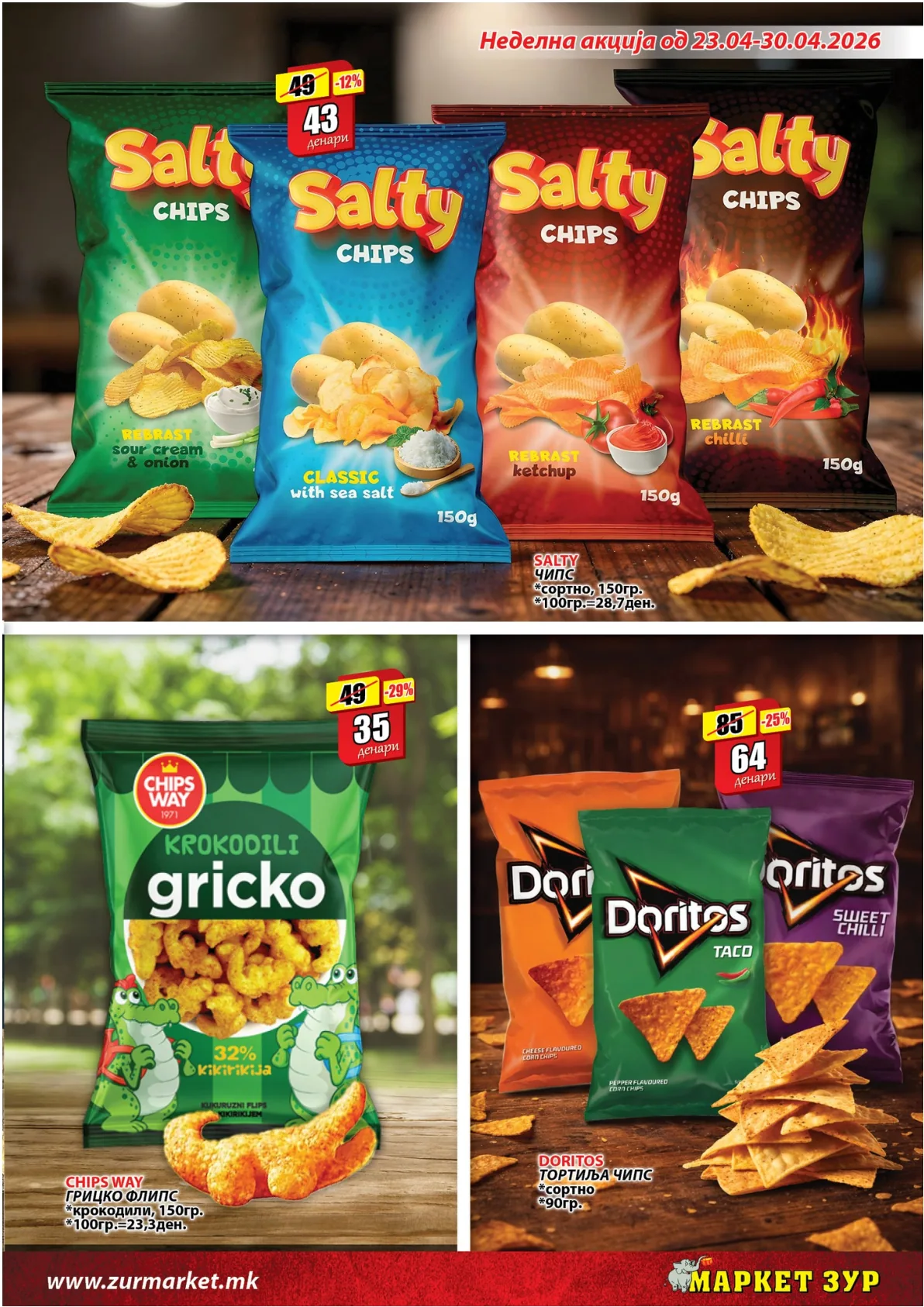 ЗУР КАТАЛОГ page 11