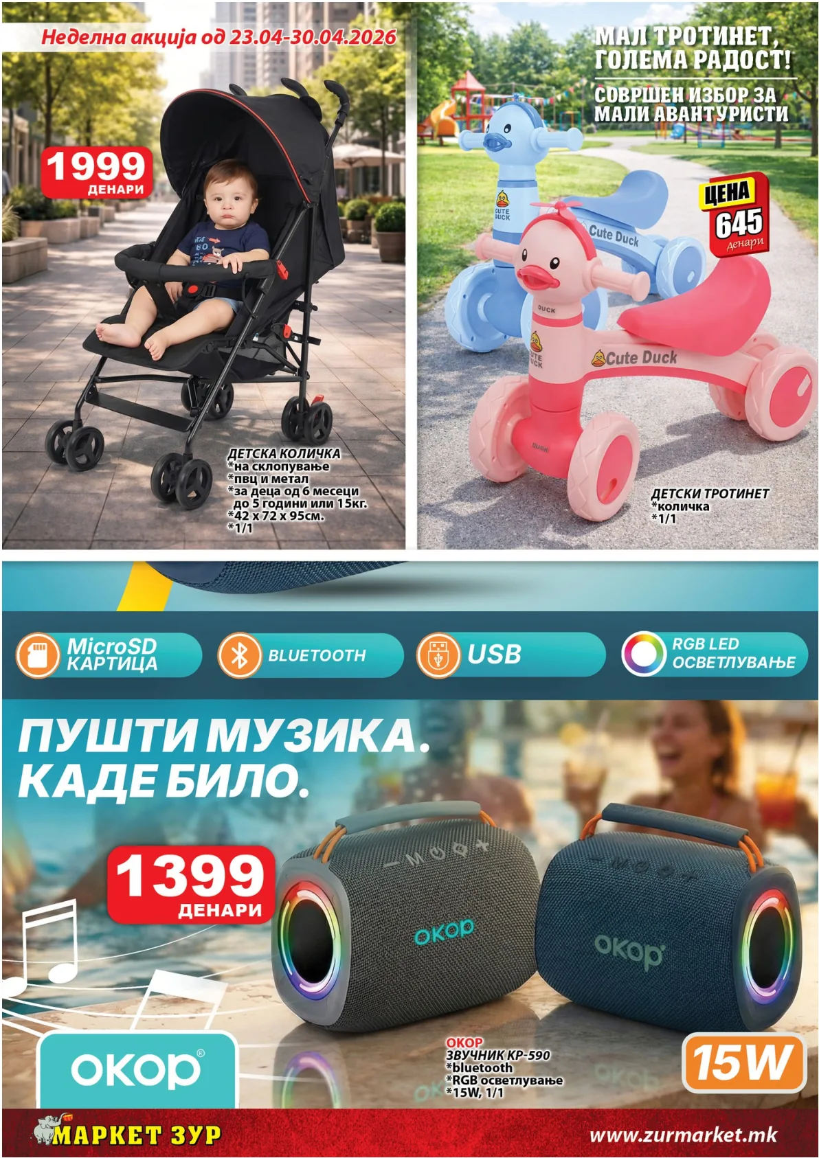 ЗУР КАТАЛОГ page 13