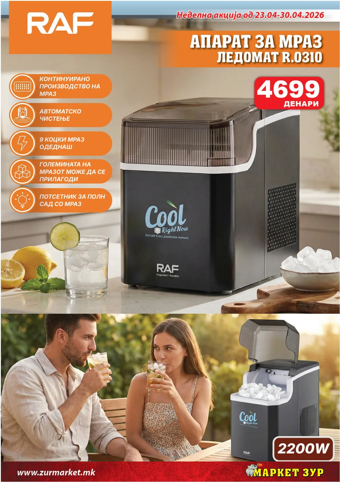 ЗУР КАТАЛОГ page 14