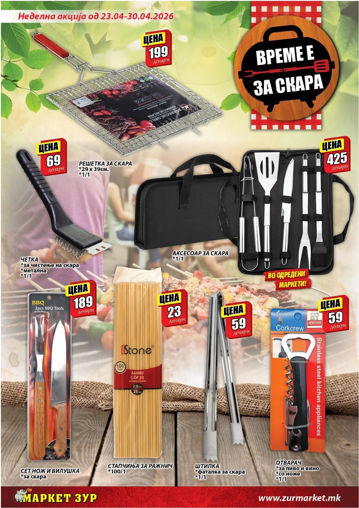 ЗУР КАТАЛОГ page 15