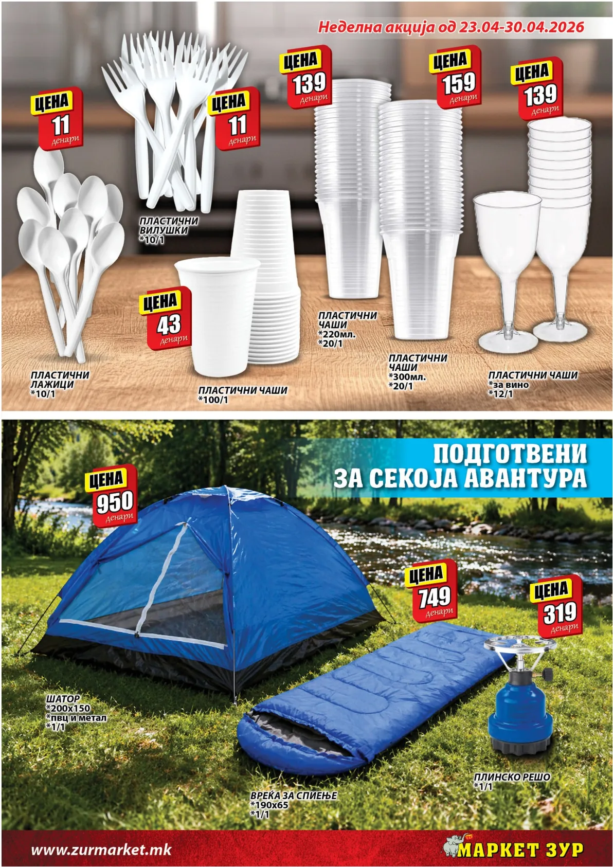 ЗУР КАТАЛОГ page 16