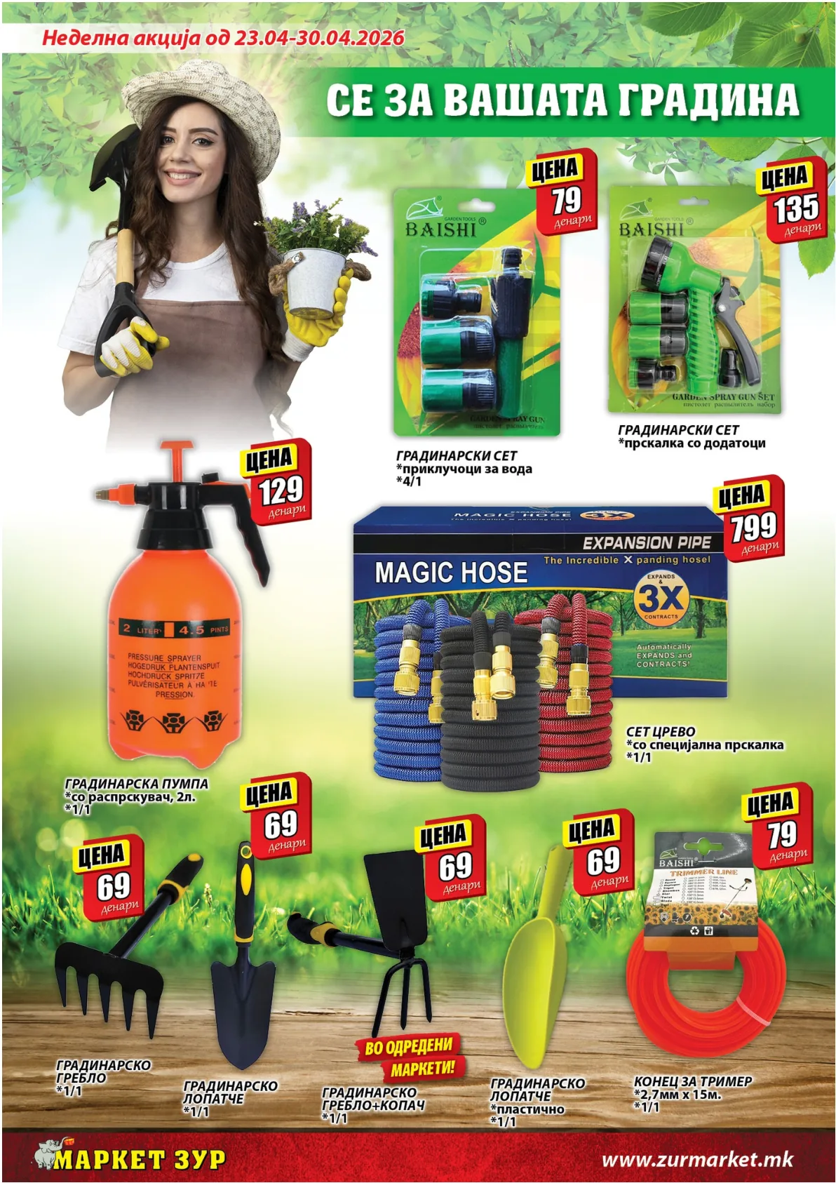 ЗУР КАТАЛОГ page 17