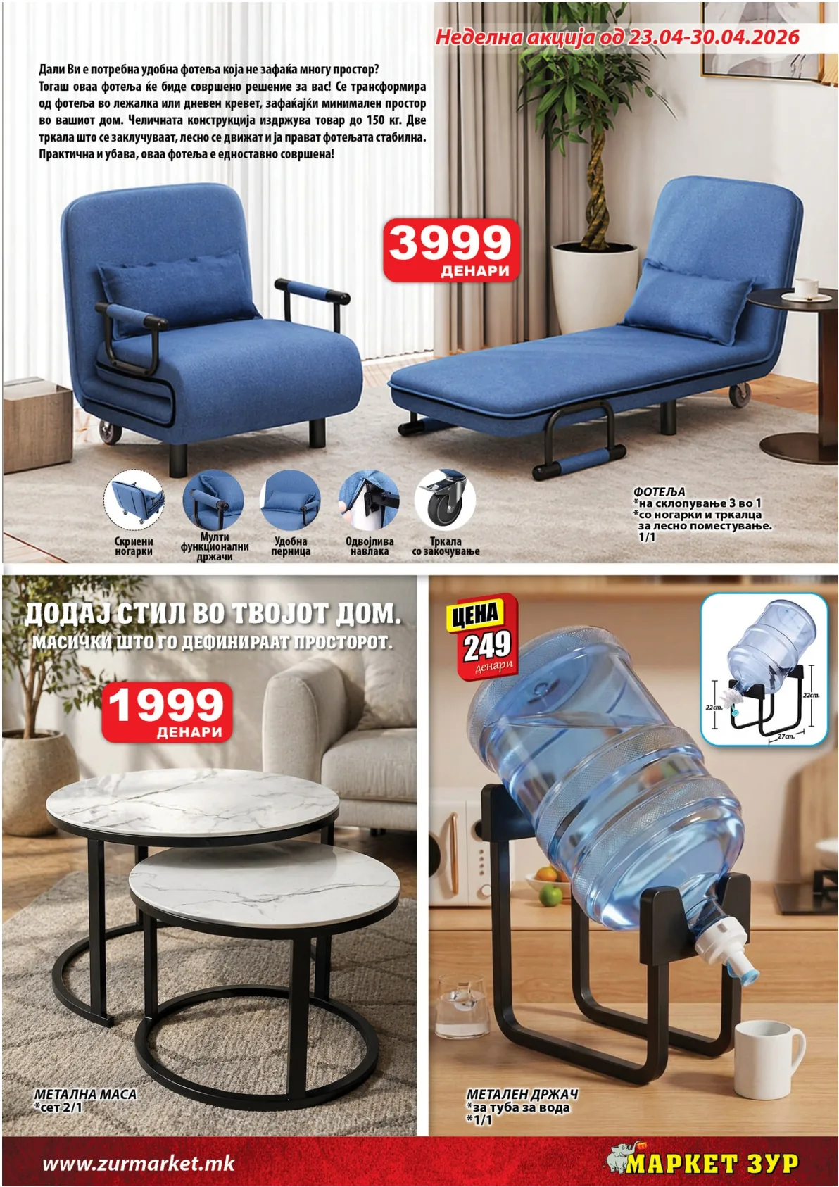 ЗУР КАТАЛОГ page 20