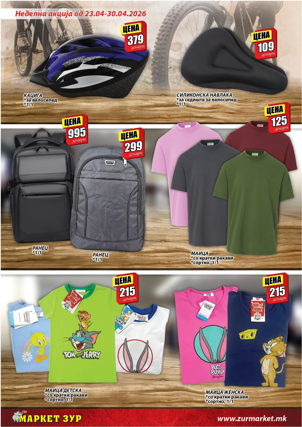 ЗУР КАТАЛОГ page 21