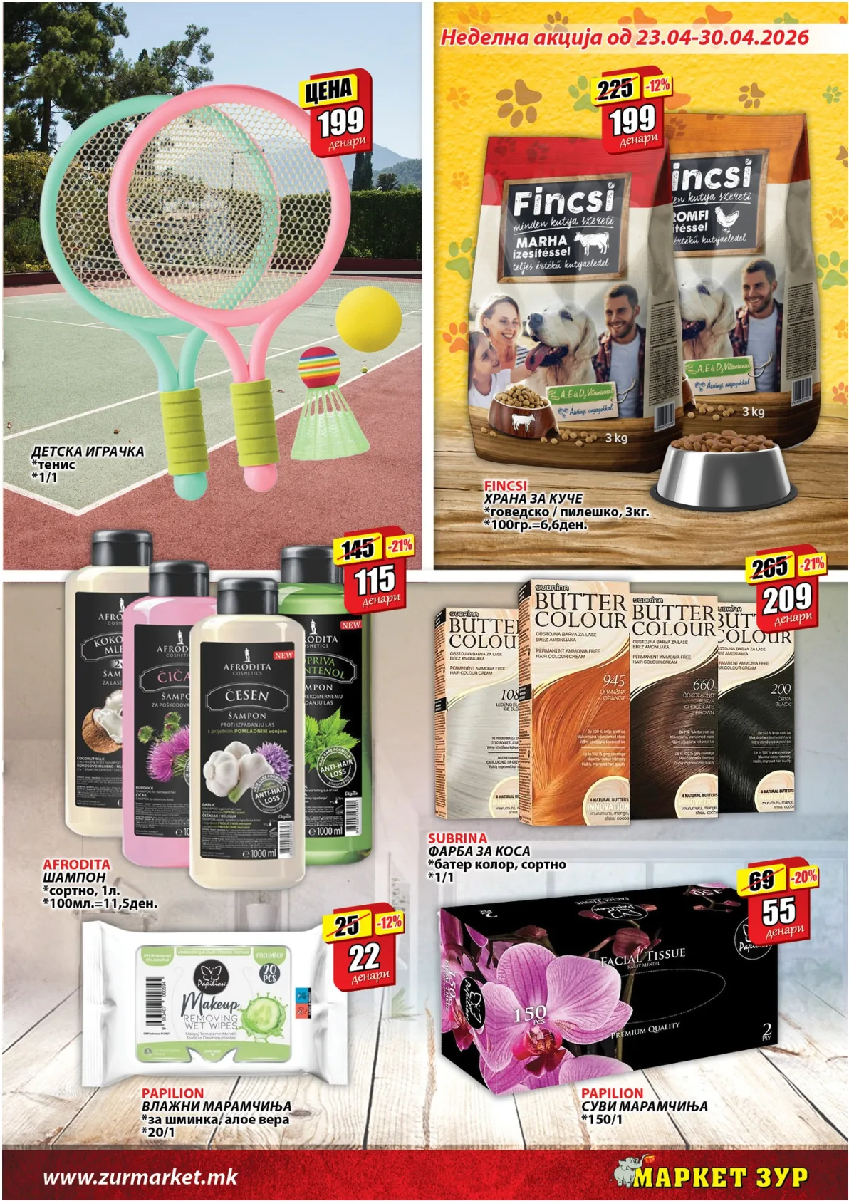 ЗУР КАТАЛОГ page 22