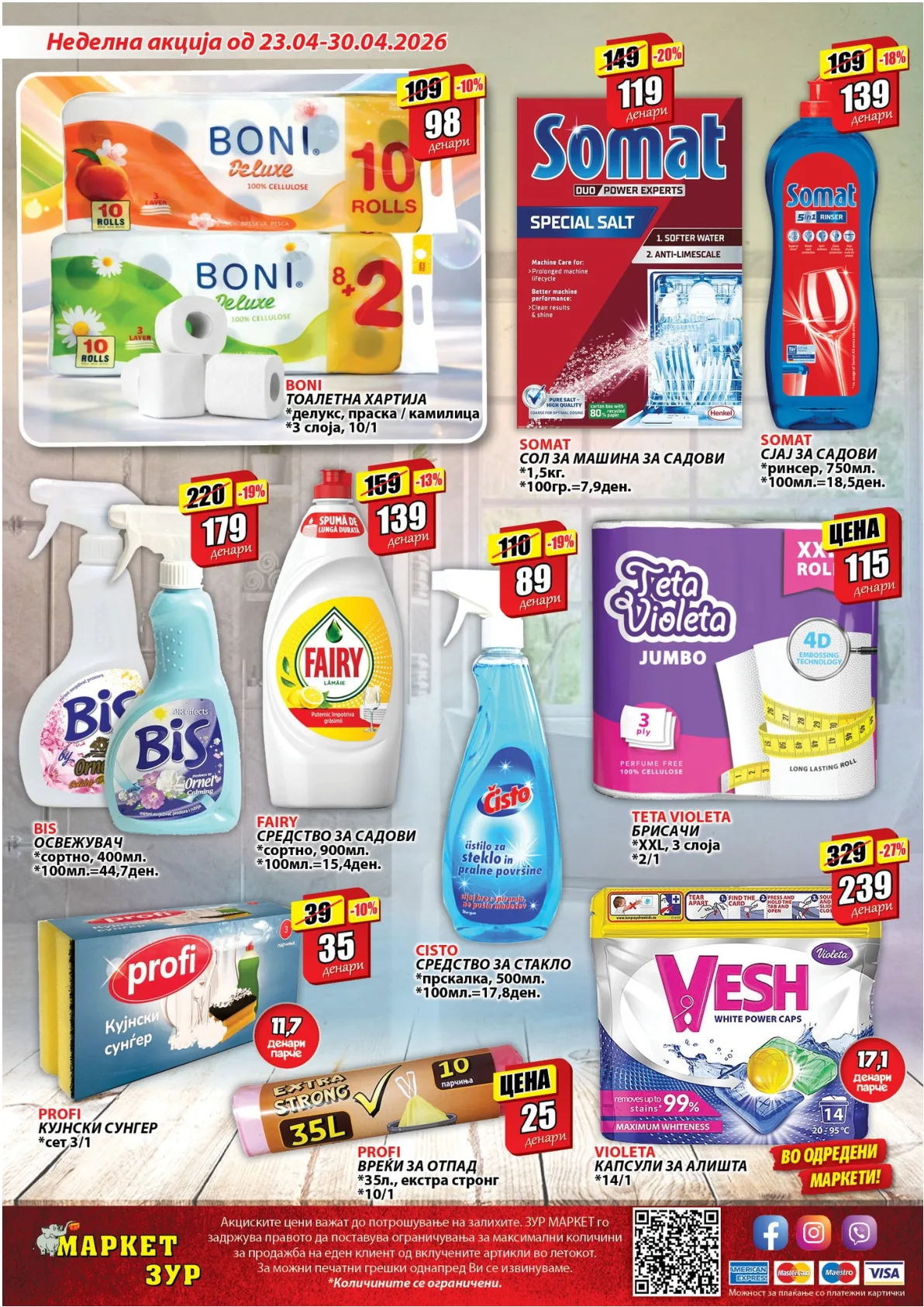 ЗУР КАТАЛОГ page 23