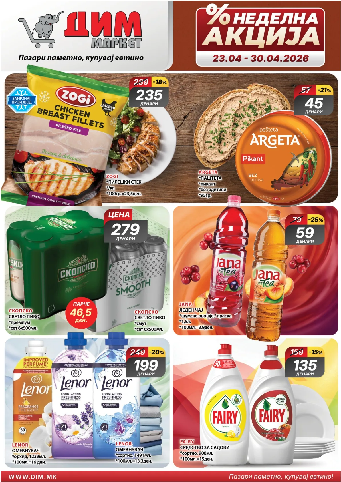 ДИМ КАТАЛОГ page 1