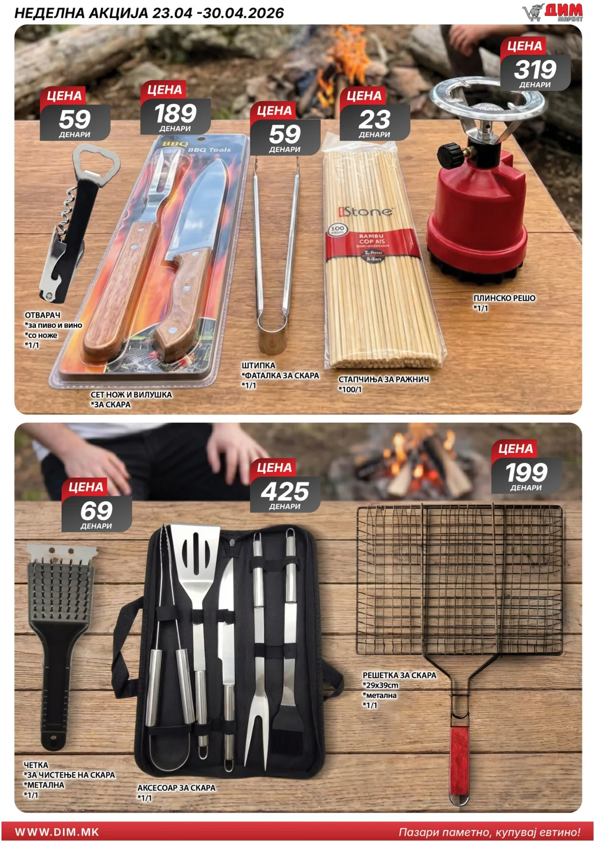 ДИМ КАТАЛОГ page 13