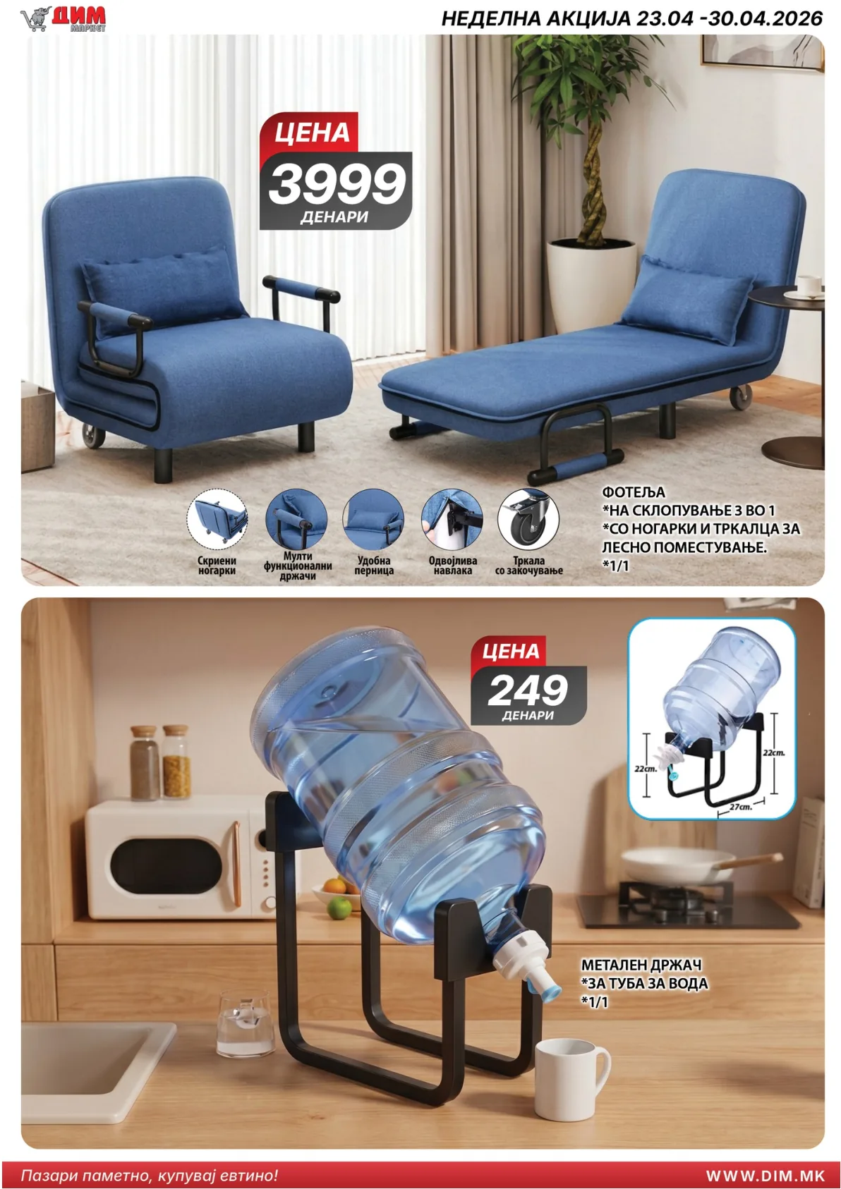 ДИМ КАТАЛОГ page 22