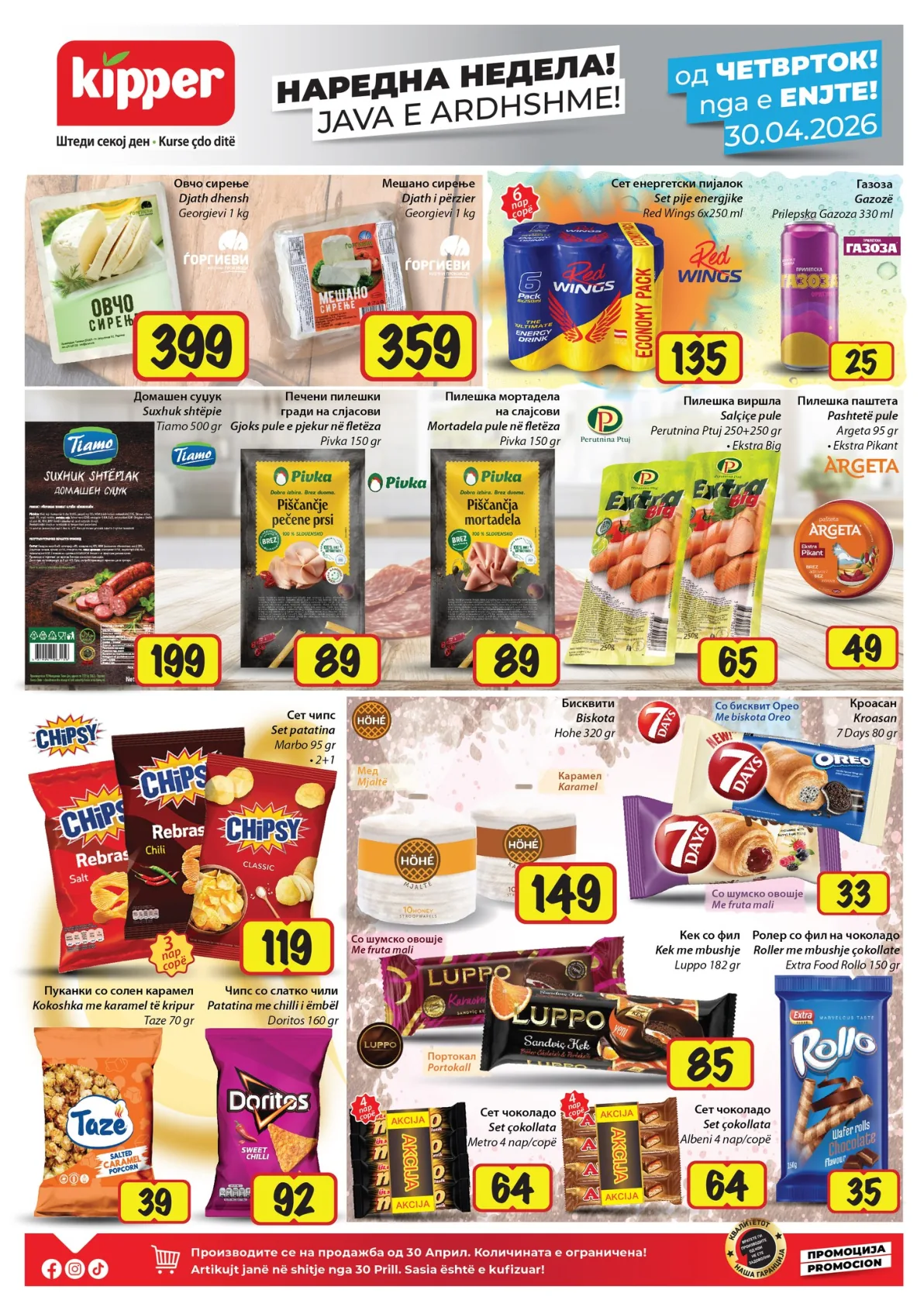 КИПЕР КАТАЛОГ страница 5