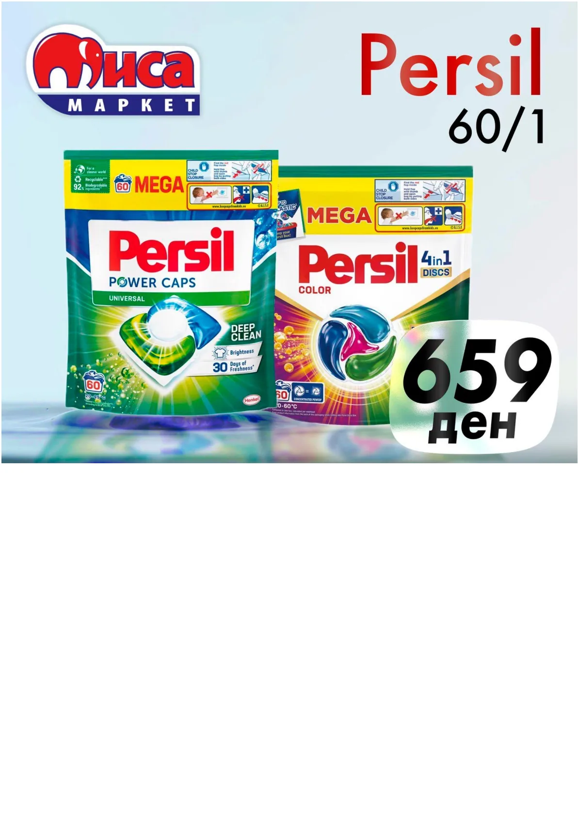 МИСА СУПЕР АКЦИЈА страница 2