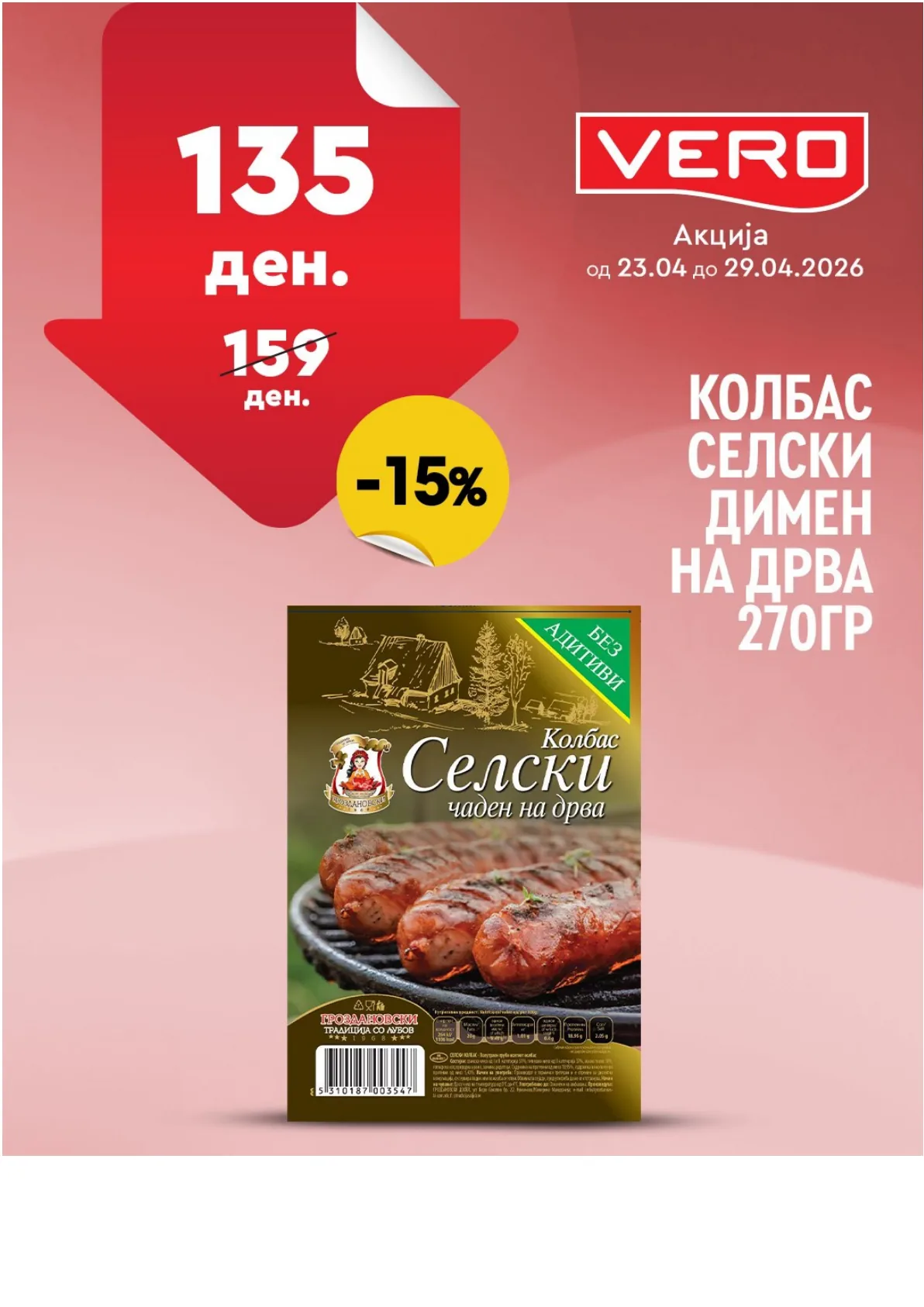 ВЕРО НЕДЕЛНА АКЦИЈА страница 1