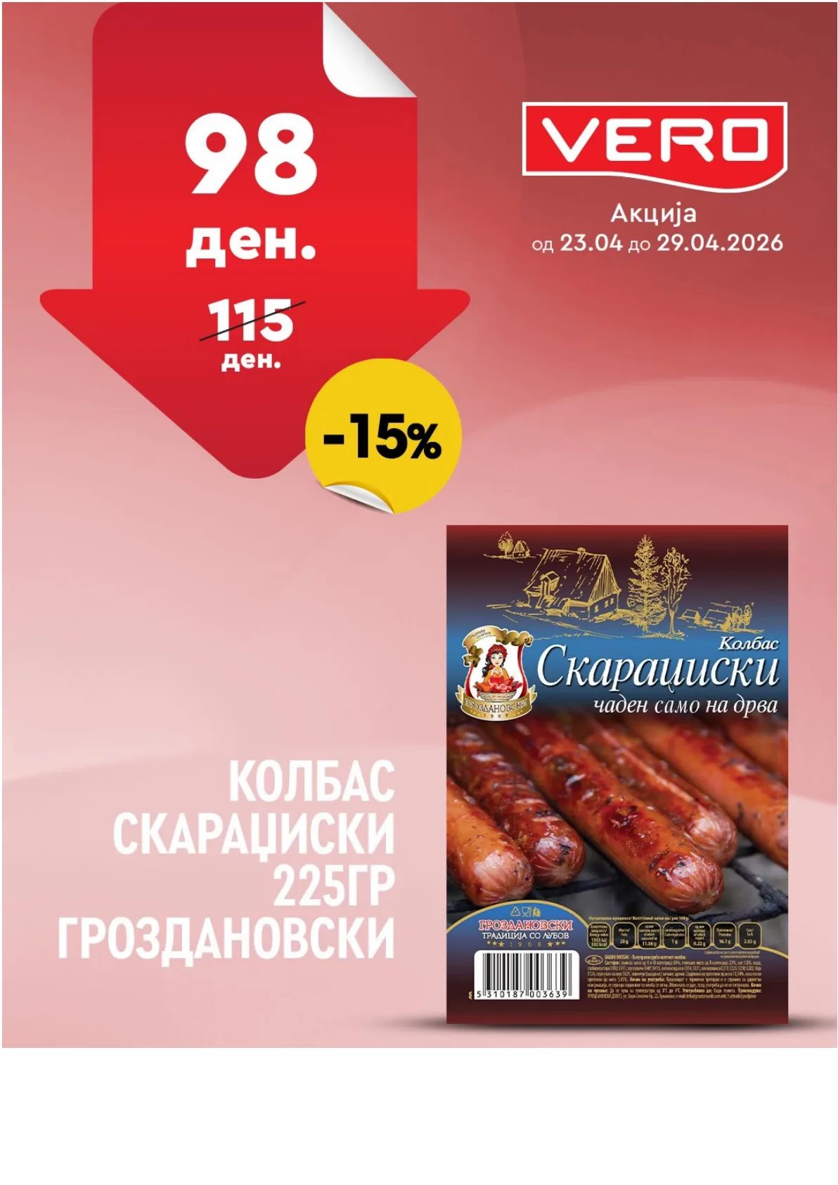 ВЕРО НЕДЕЛНА АКЦИЈА страница 2