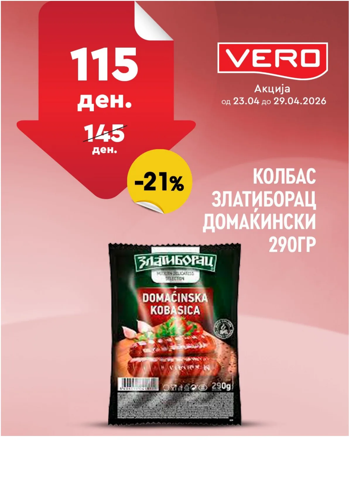 ВЕРО НЕДЕЛНА АКЦИЈА страница 3