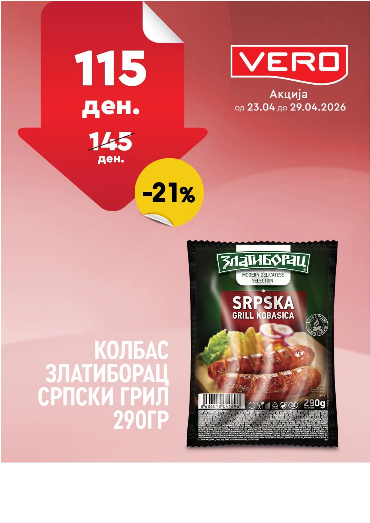 ВЕРО НЕДЕЛНА АКЦИЈА страница 5