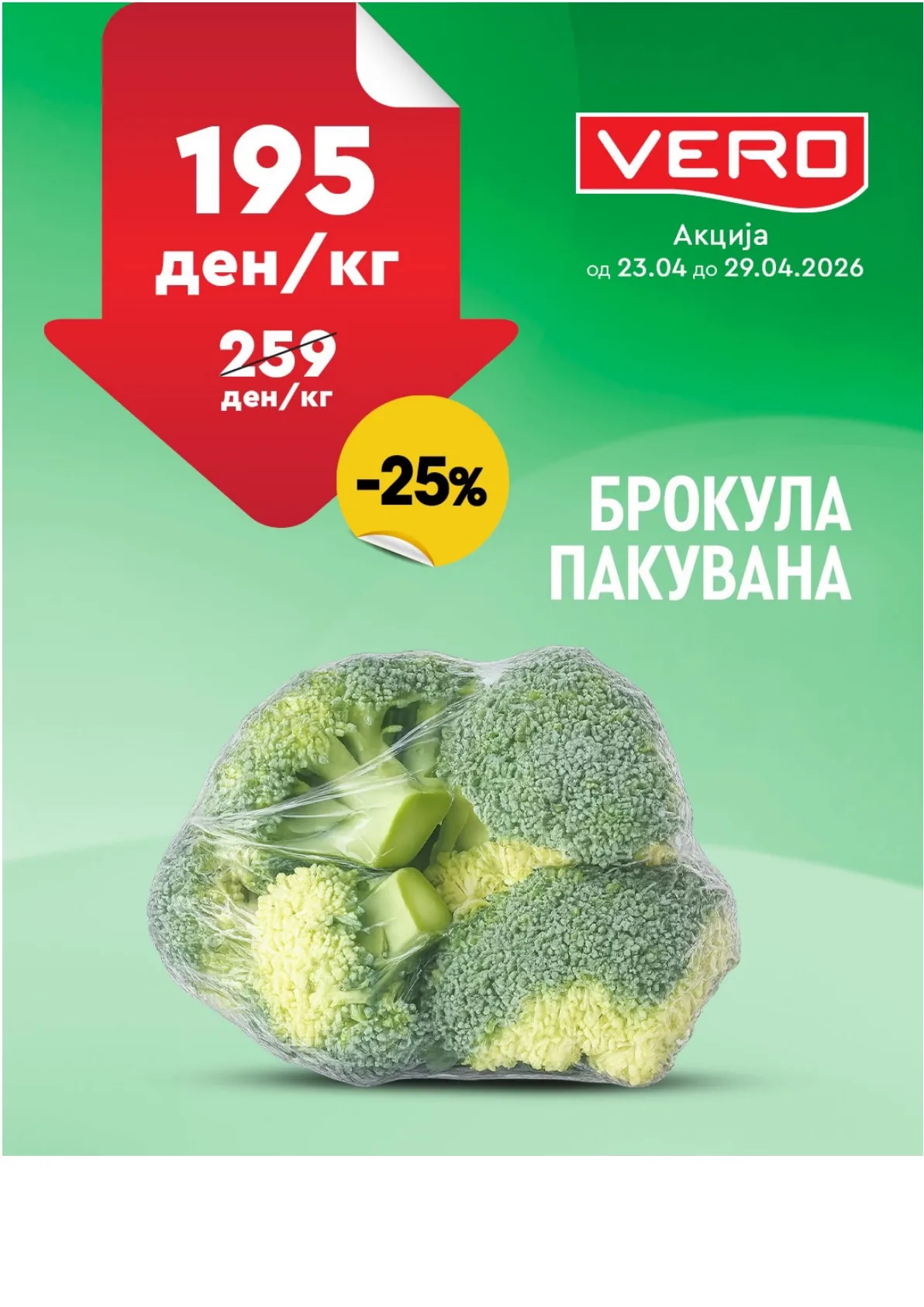 ВЕРО НЕДЕЛНА АКЦИЈА страница 6