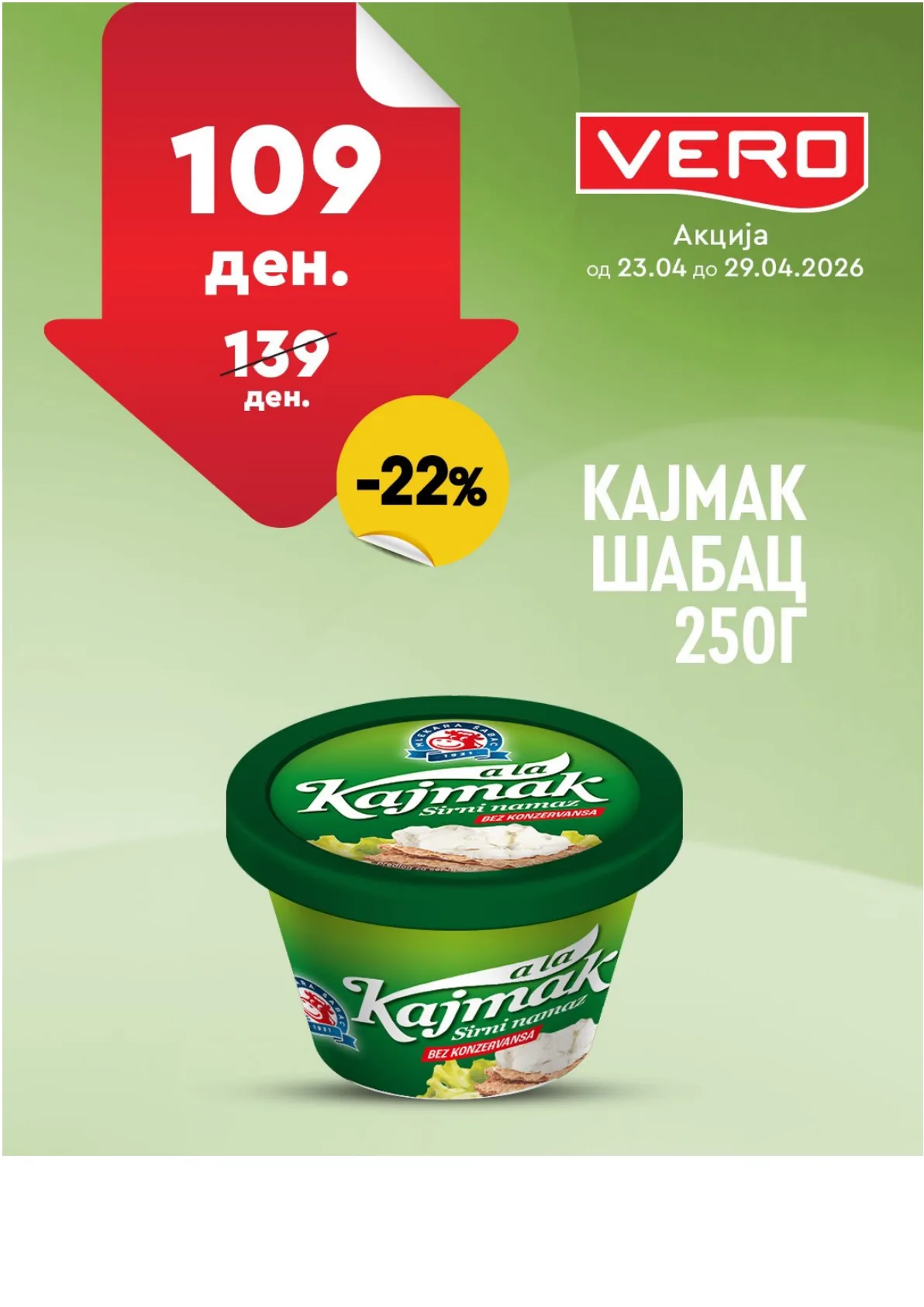 ВЕРО НЕДЕЛНА АКЦИЈА страница 7