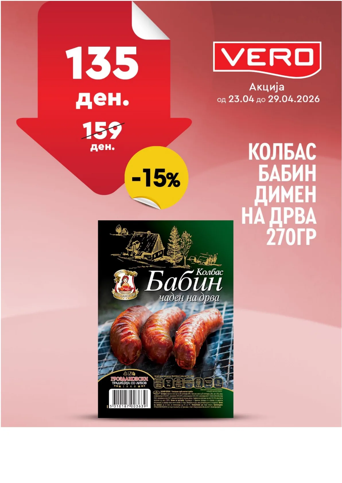 ВЕРО НЕДЕЛНА АКЦИЈА страница 11