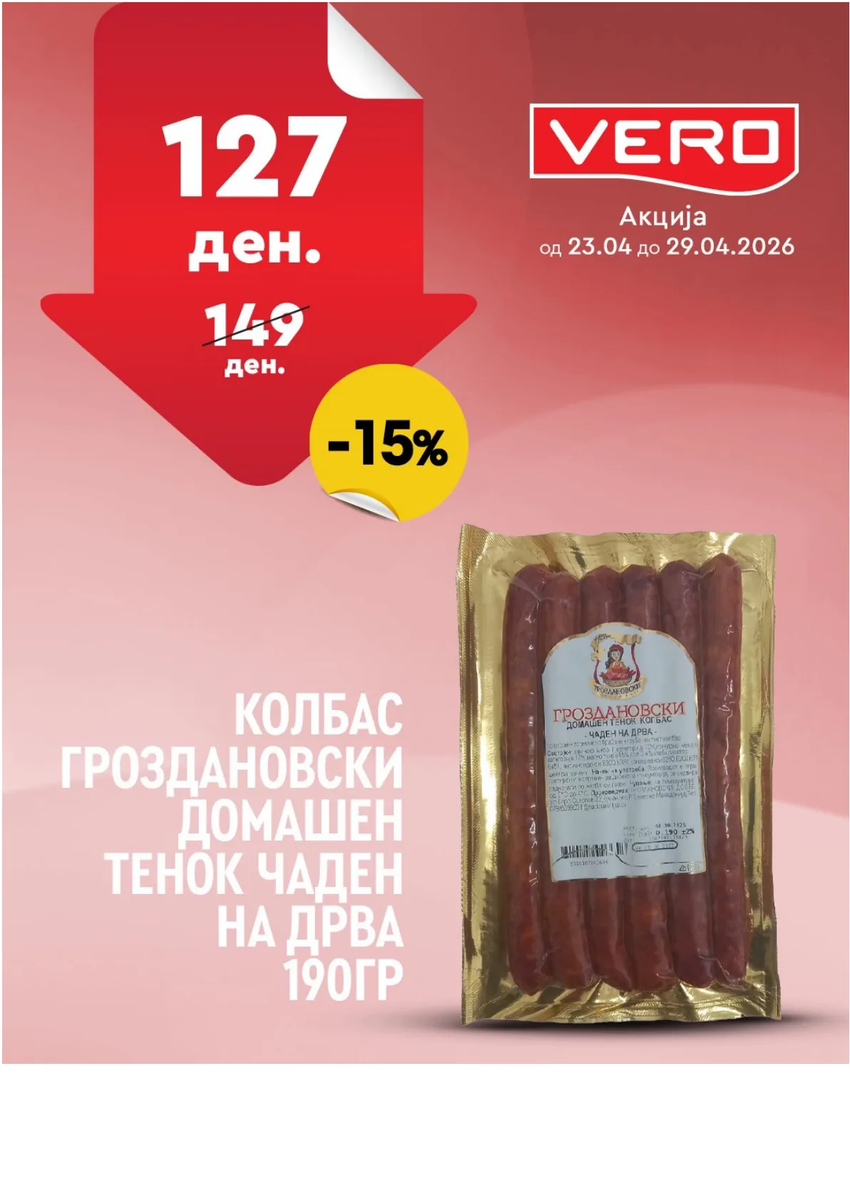 ВЕРО НЕДЕЛНА АКЦИЈА страница 13