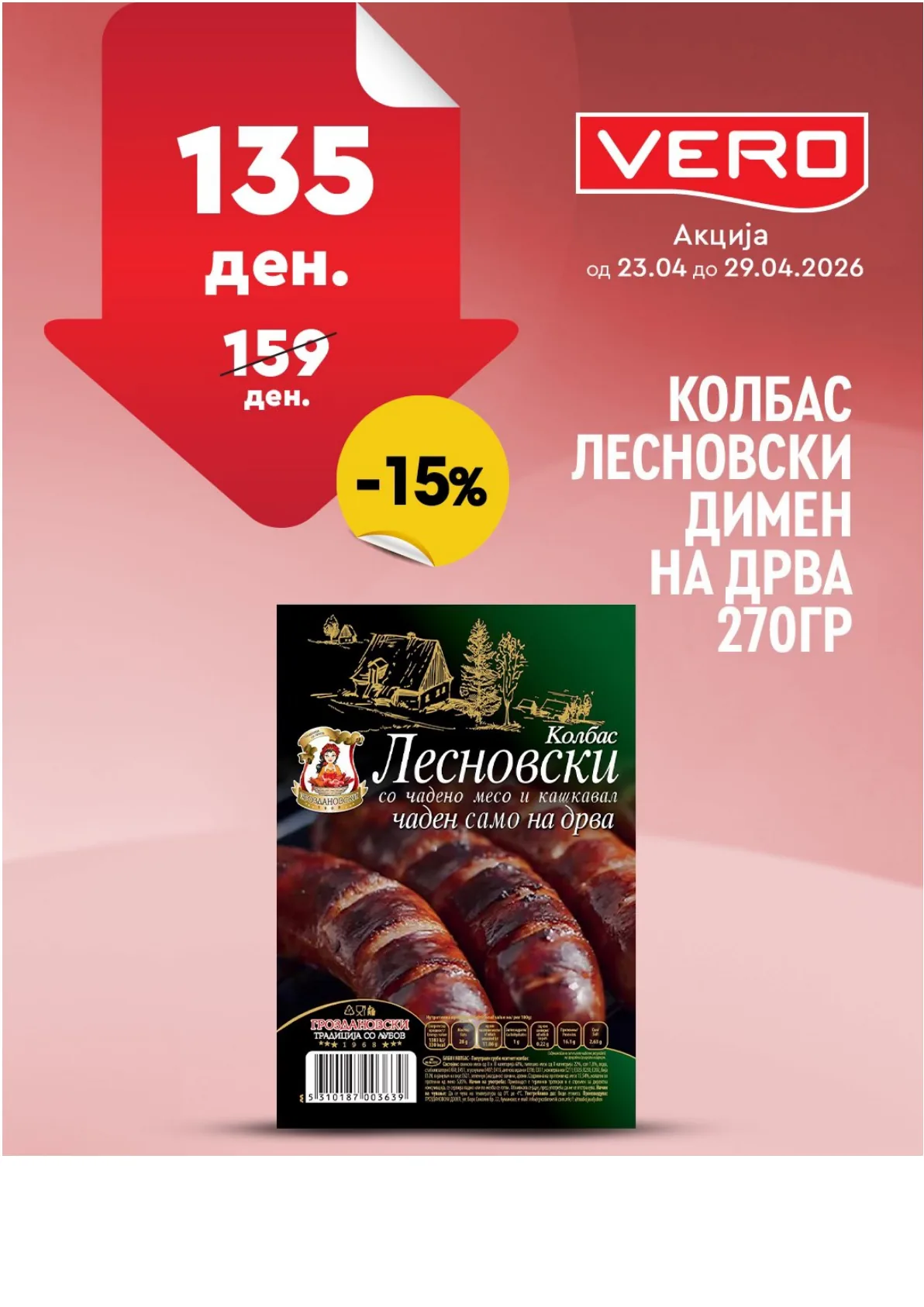 ВЕРО НЕДЕЛНА АКЦИЈА страница 14