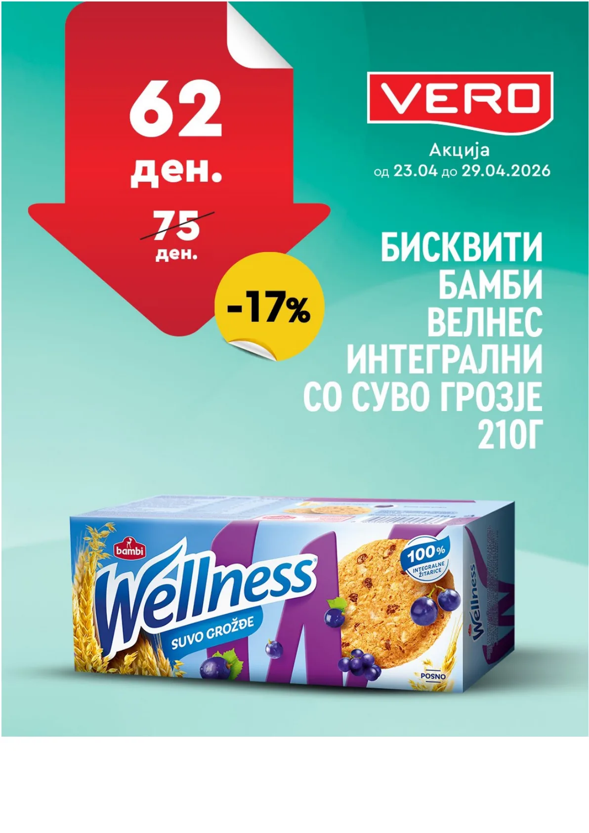 ВЕРО НЕДЕЛНА АКЦИЈА страница 15