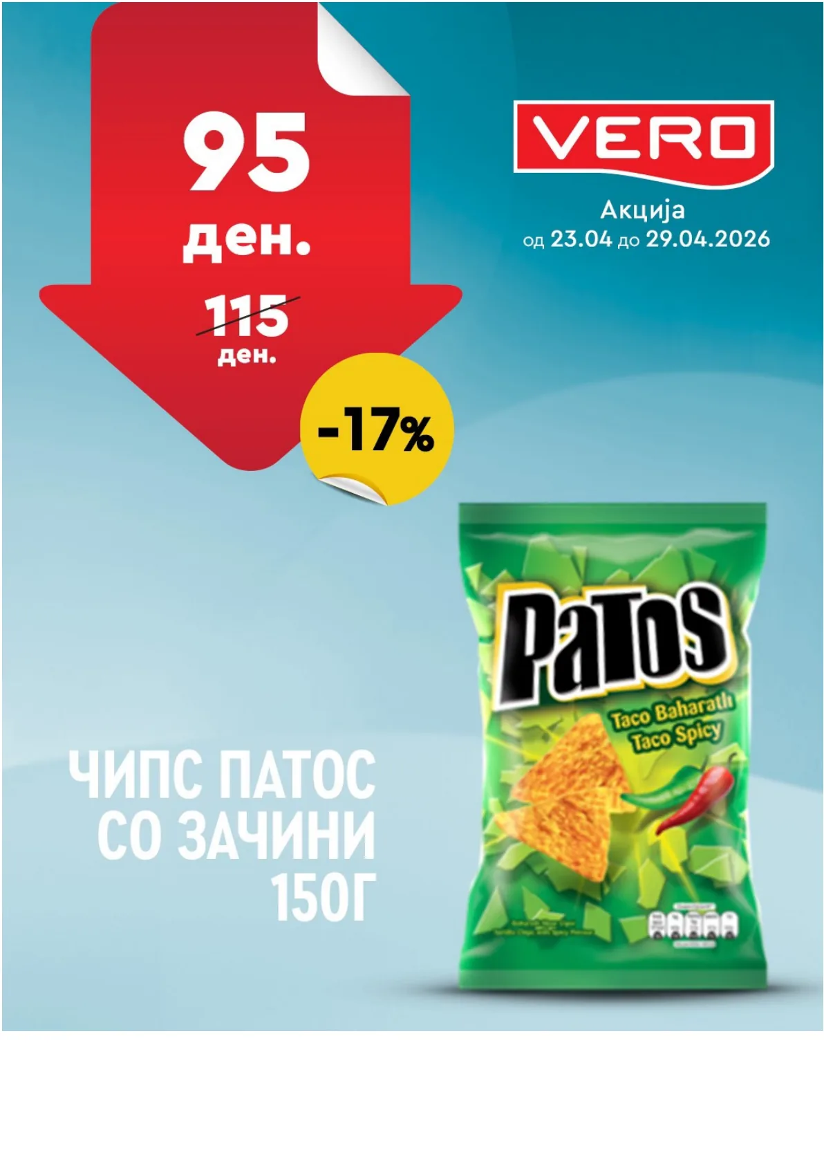 ВЕРО НЕДЕЛНА АКЦИЈА страница 16