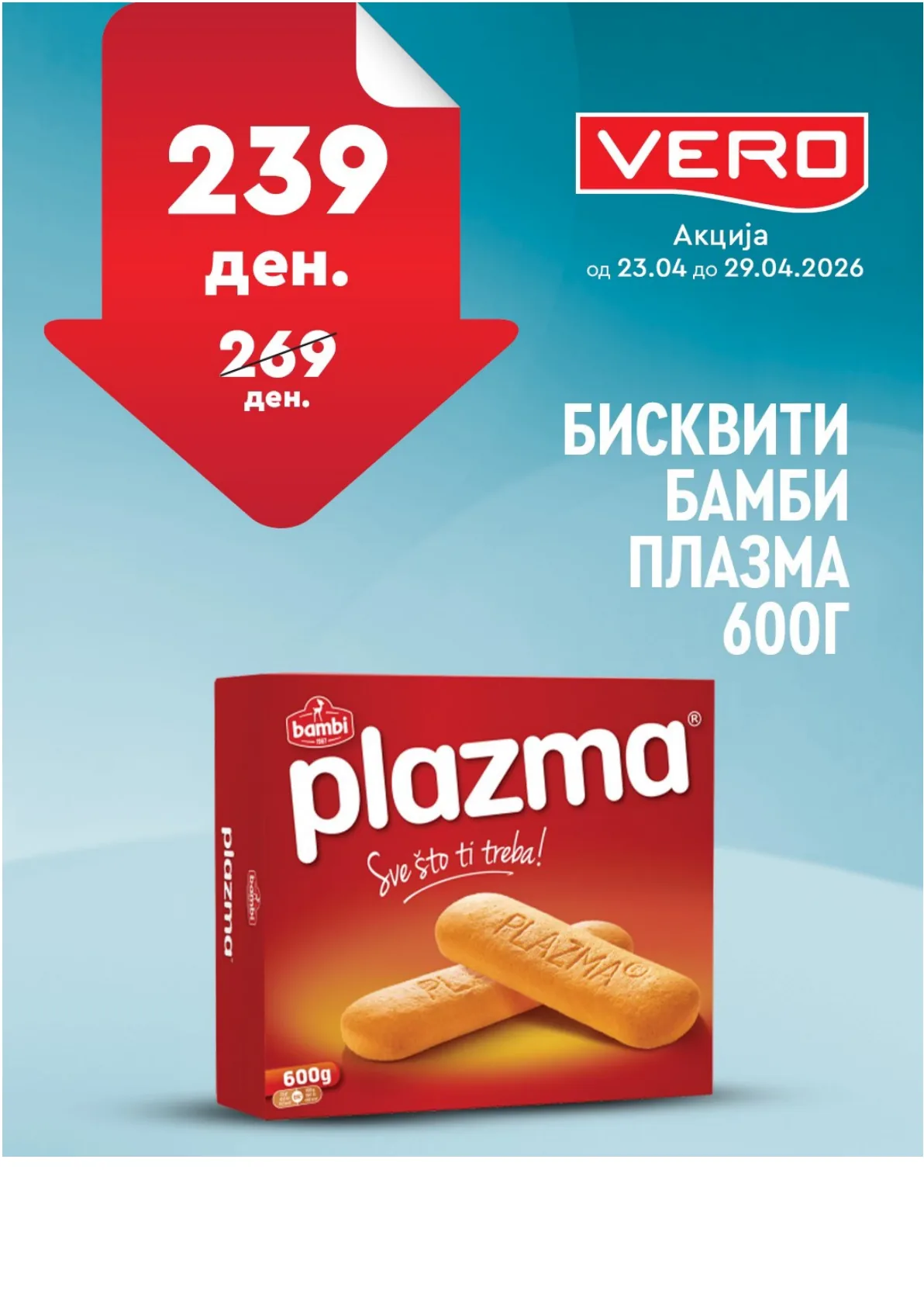 ВЕРО НЕДЕЛНА АКЦИЈА страница 17