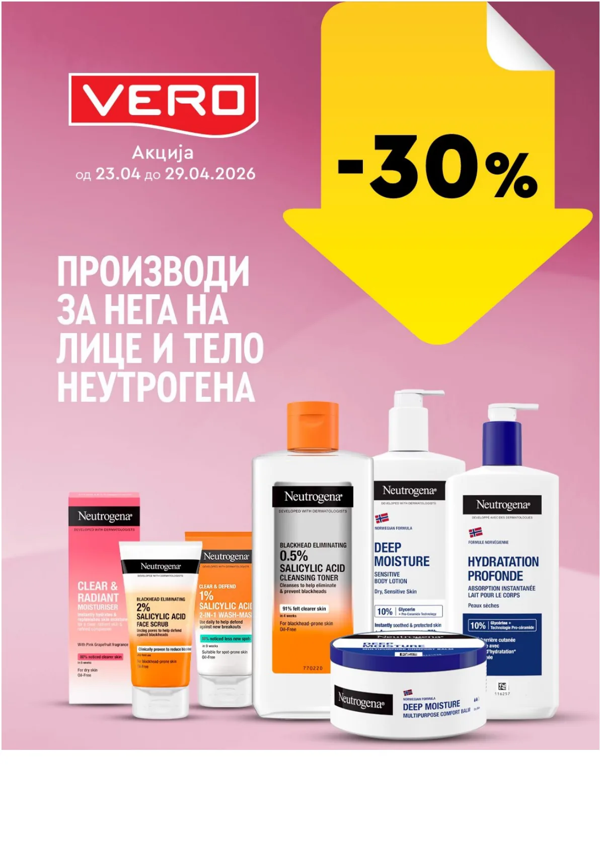 ВЕРО НЕДЕЛНА АКЦИЈА страница 20