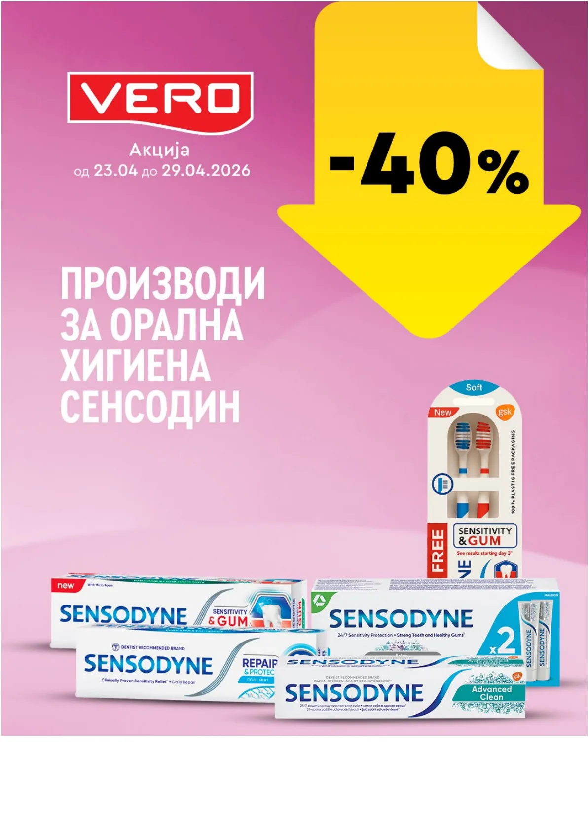 ВЕРО НЕДЕЛНА АКЦИЈА страница 21