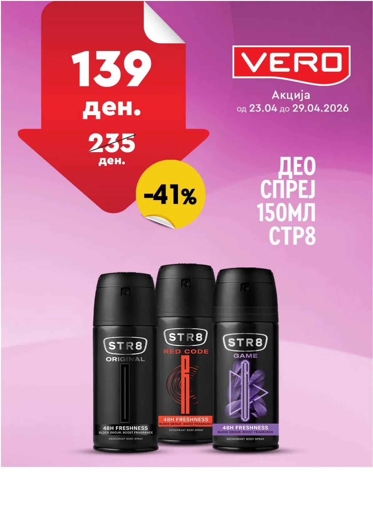 ВЕРО НЕДЕЛНА АКЦИЈА страница 23