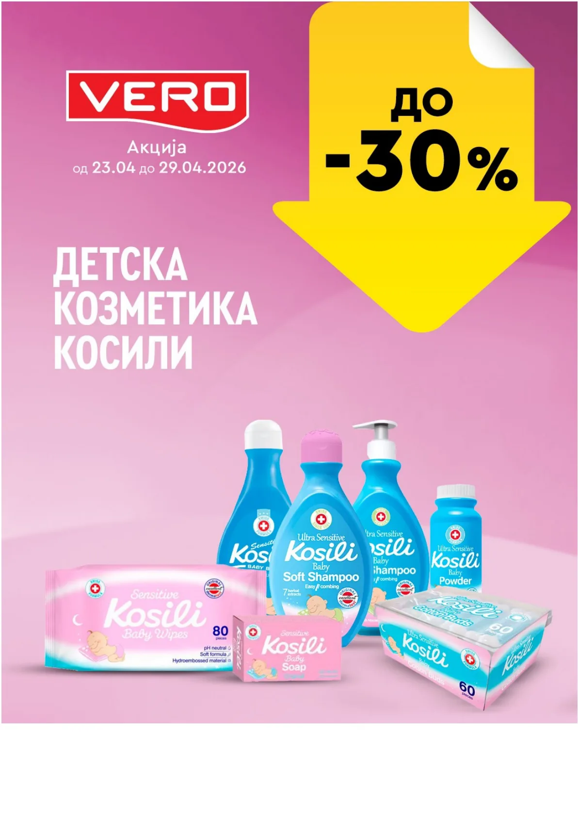 ВЕРО НЕДЕЛНА АКЦИЈА страница 24