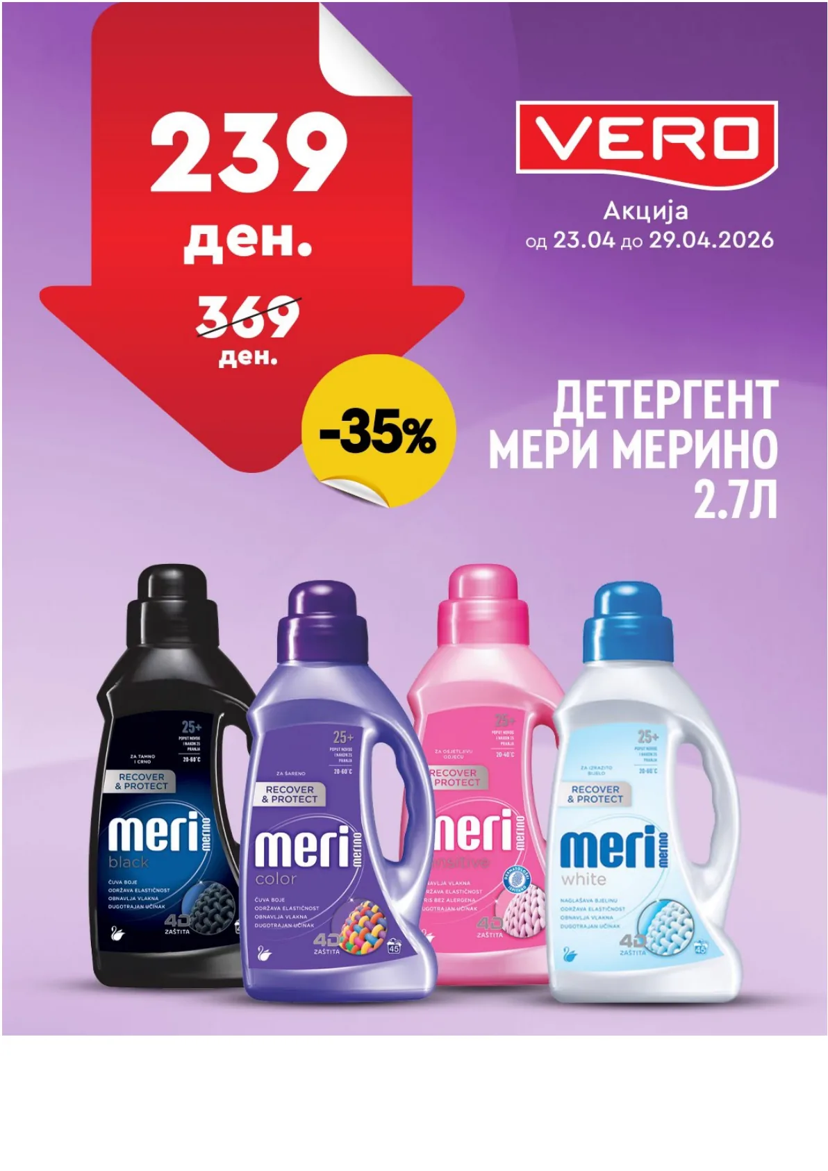 ВЕРО НЕДЕЛНА АКЦИЈА страница 25