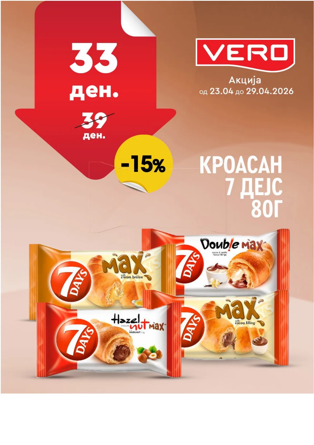 ВЕРО НЕДЕЛНА АКЦИЈА страница 27