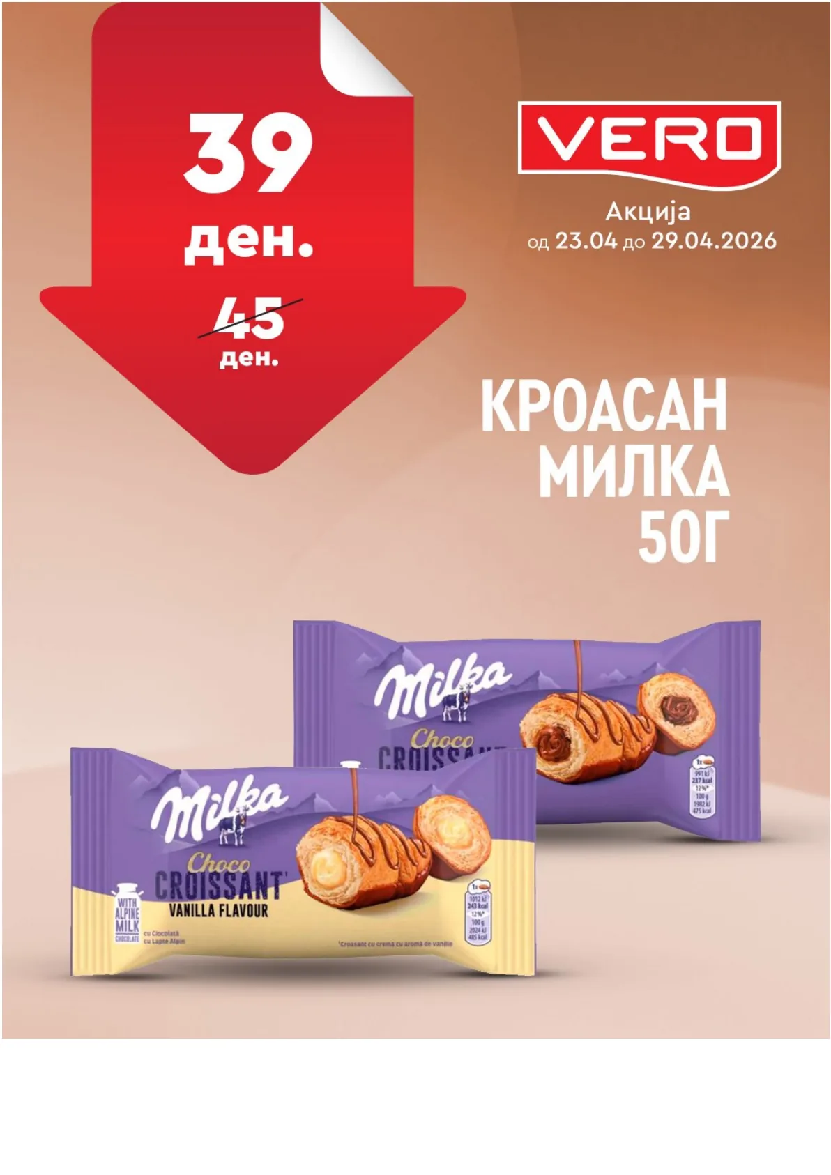 ВЕРО НЕДЕЛНА АКЦИЈА страница 30