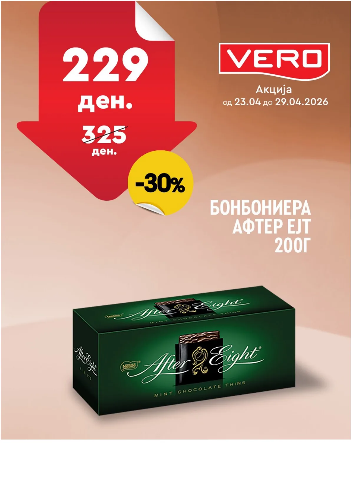 ВЕРО НЕДЕЛНА АКЦИЈА страница 31