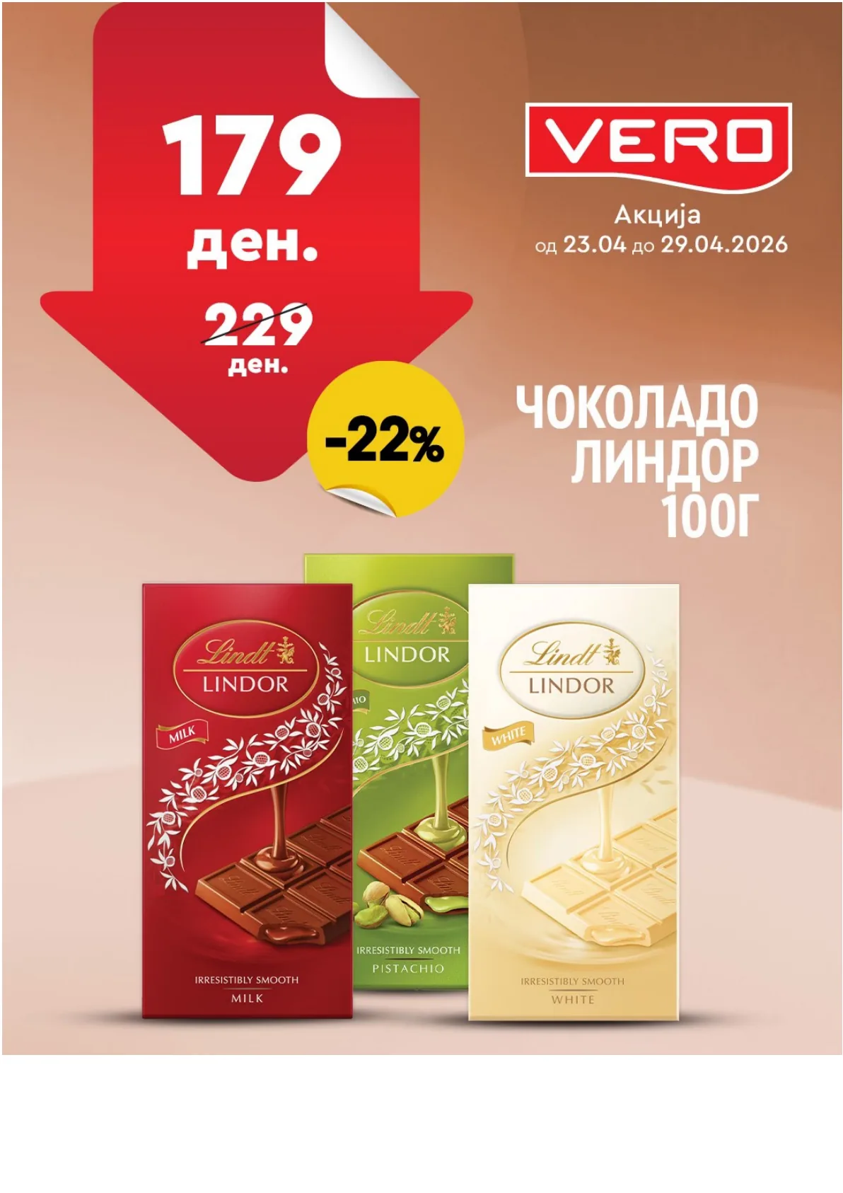 ВЕРО НЕДЕЛНА АКЦИЈА страница 33