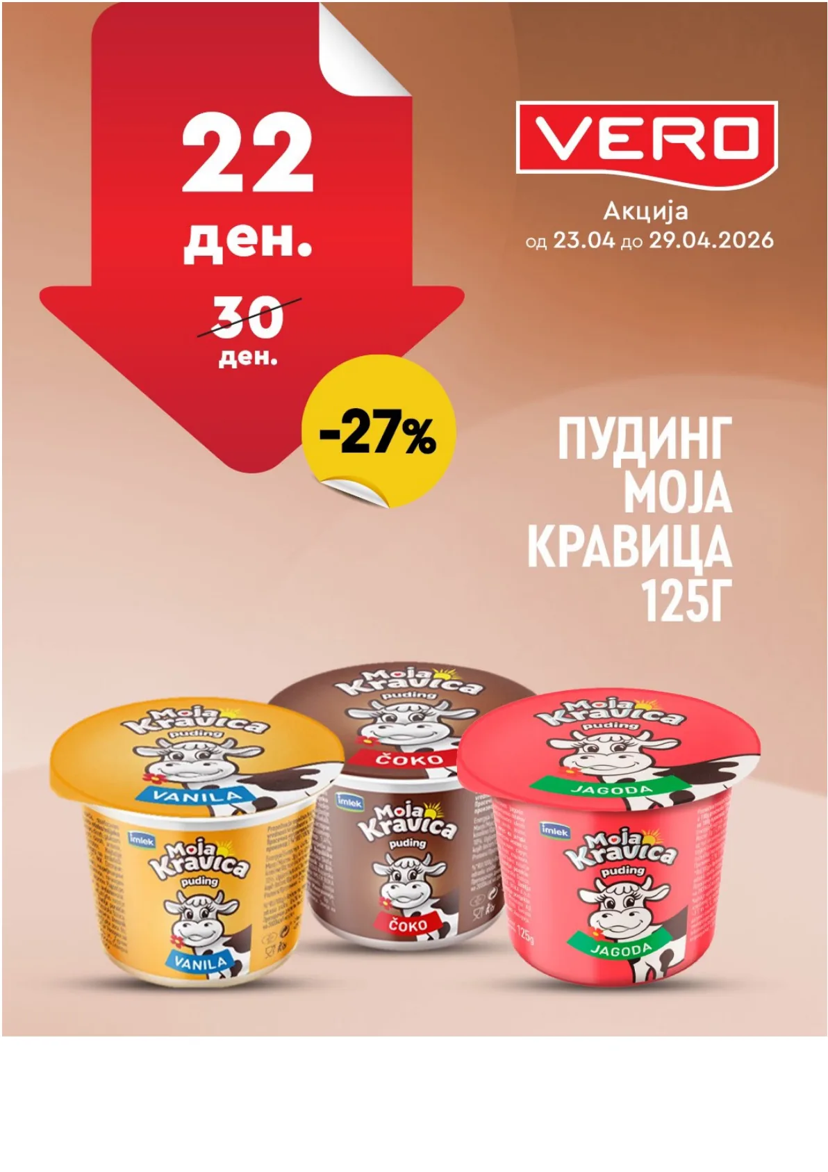 ВЕРО НЕДЕЛНА АКЦИЈА страница 34