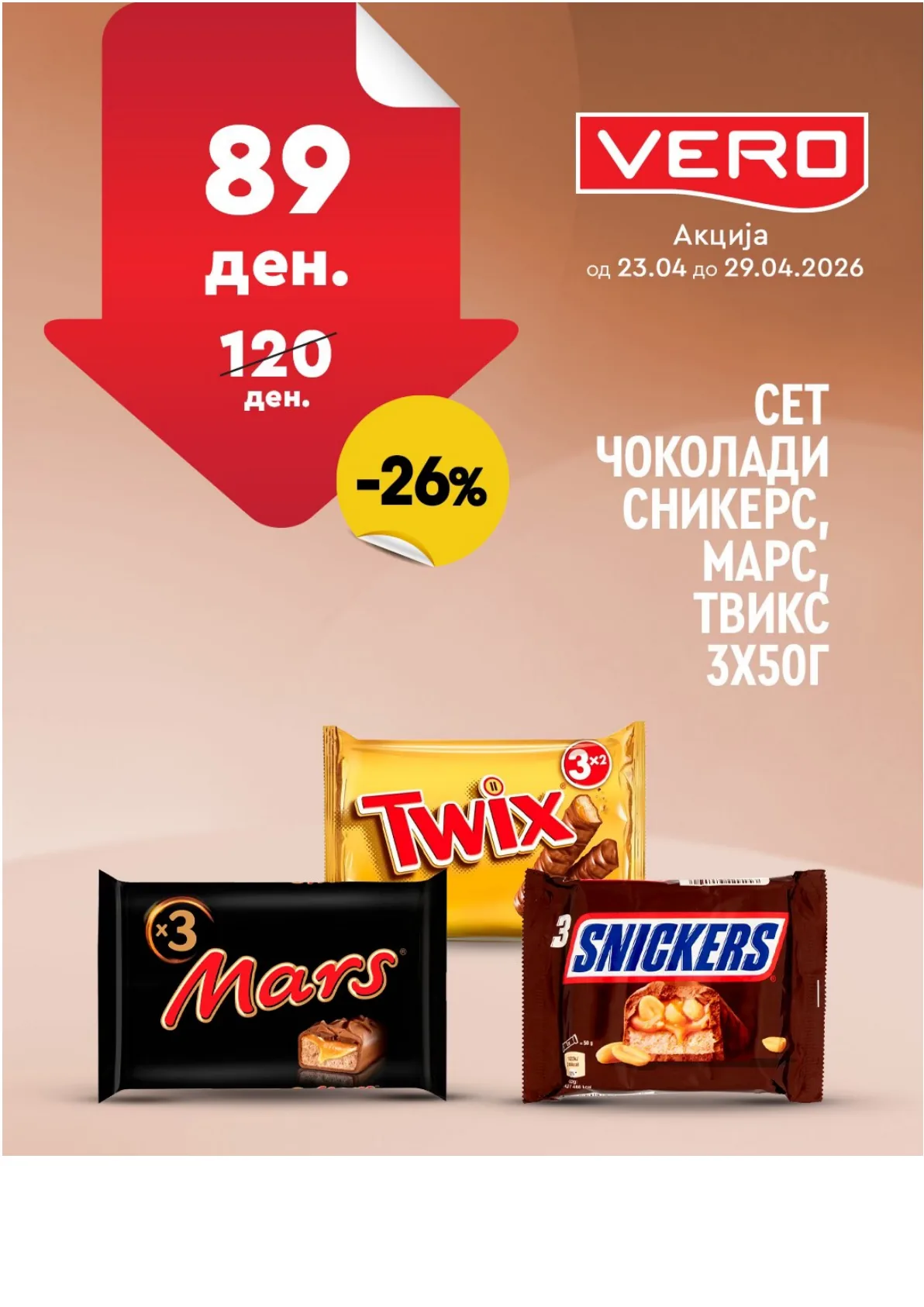 ВЕРО НЕДЕЛНА АКЦИЈА страница 35