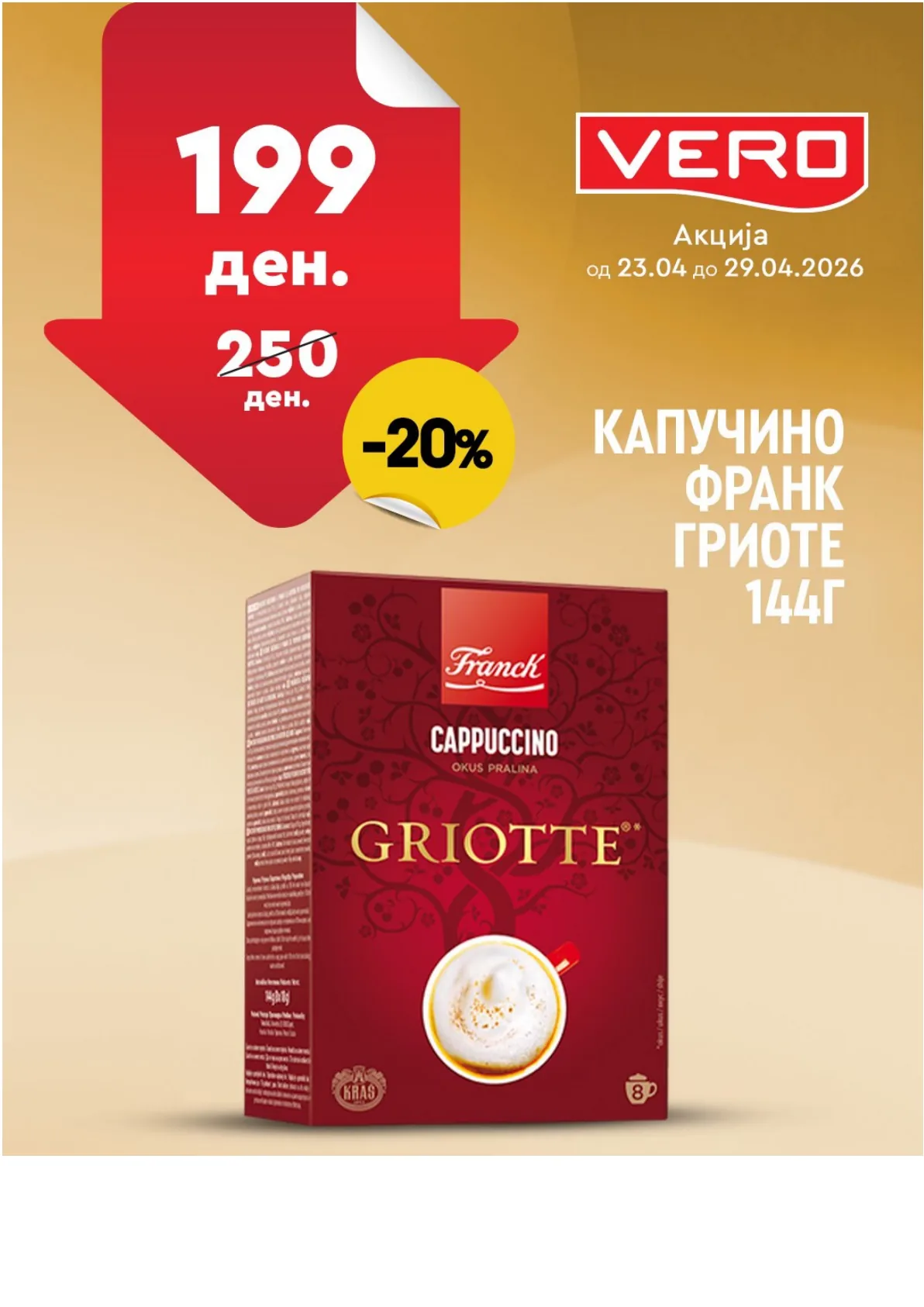 ВЕРО НЕДЕЛНА АКЦИЈА страница 38