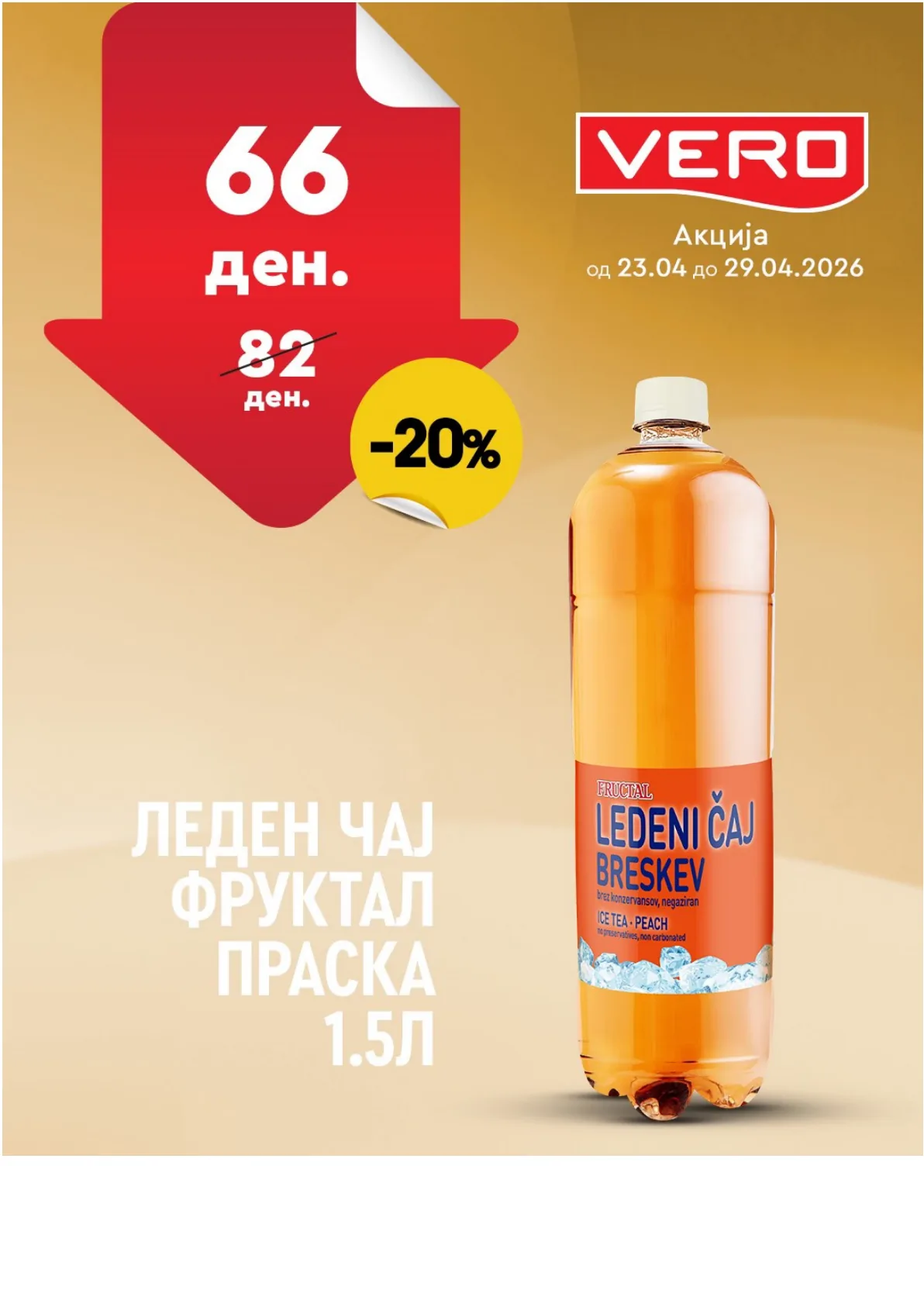 ВЕРО НЕДЕЛНА АКЦИЈА страница 39