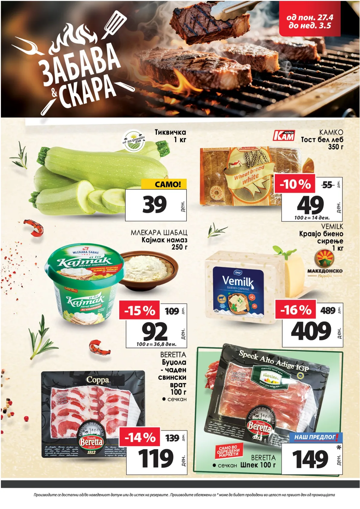 КАМ КАТАЛОГ page 2