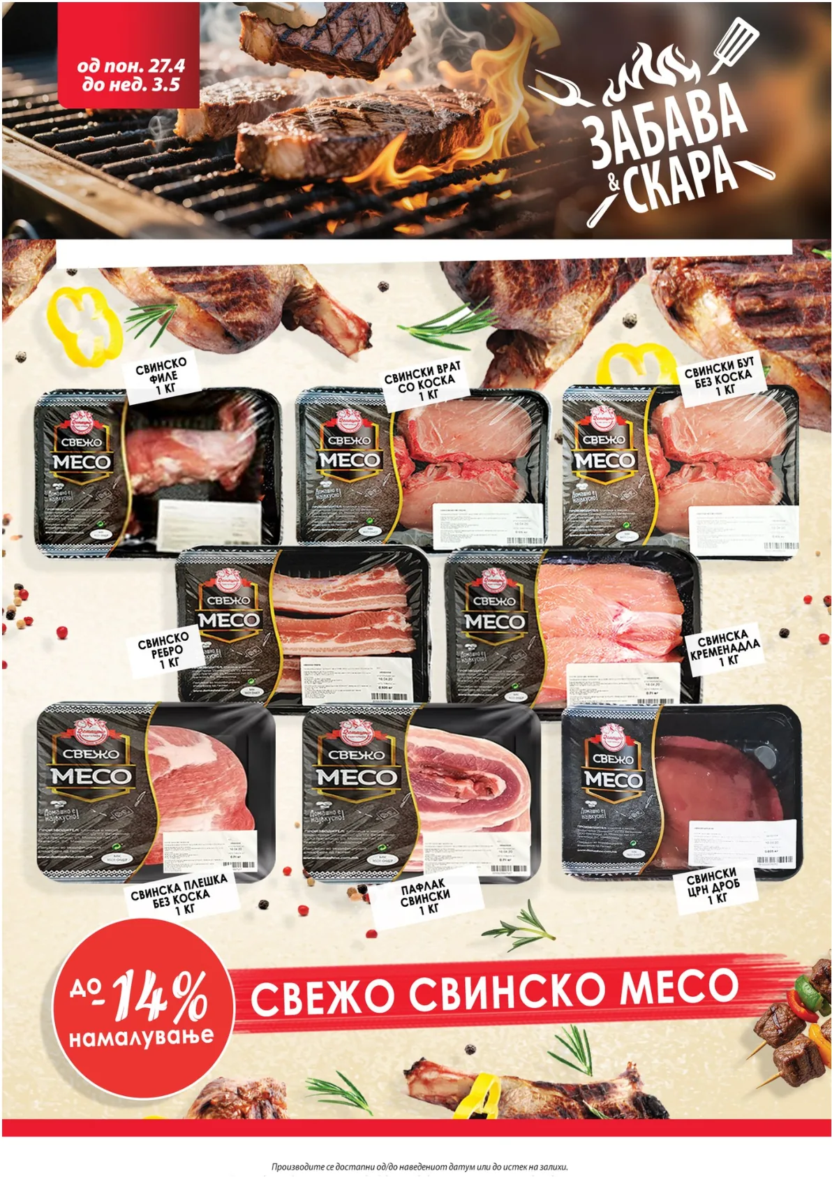 КАМ КАТАЛОГ page 5