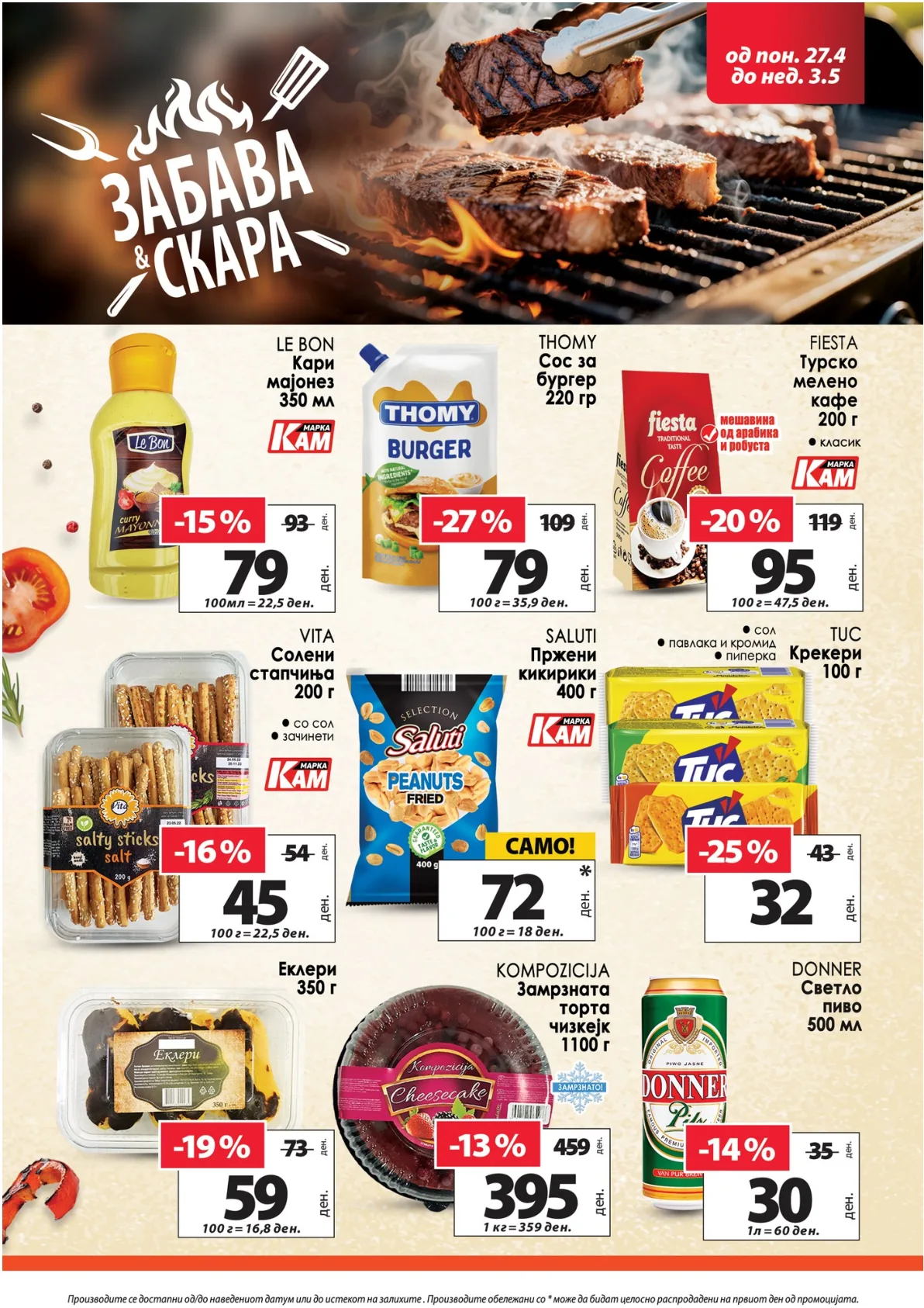 КАМ КАТАЛОГ page 6