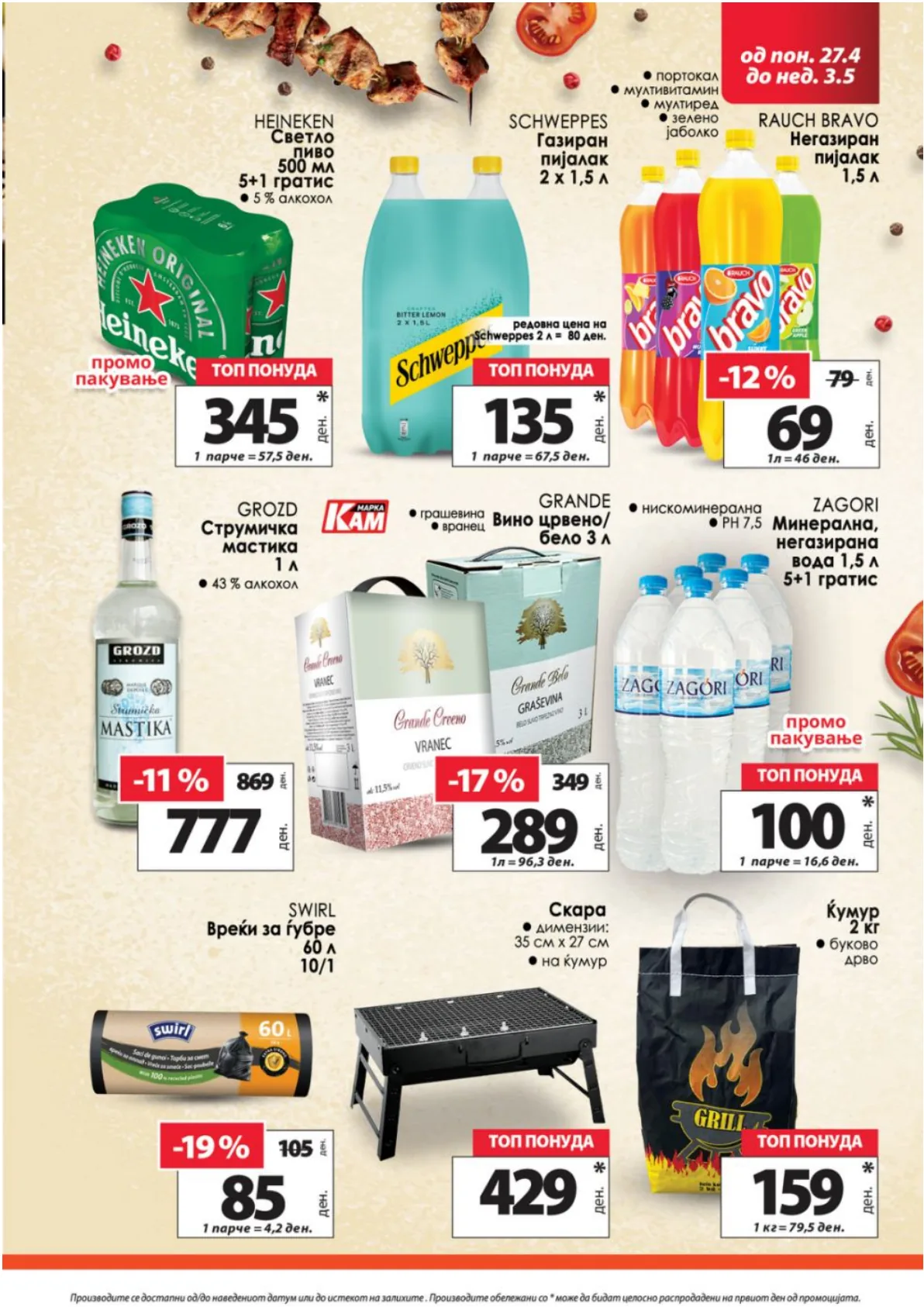 КАМ КАТАЛОГ page 7