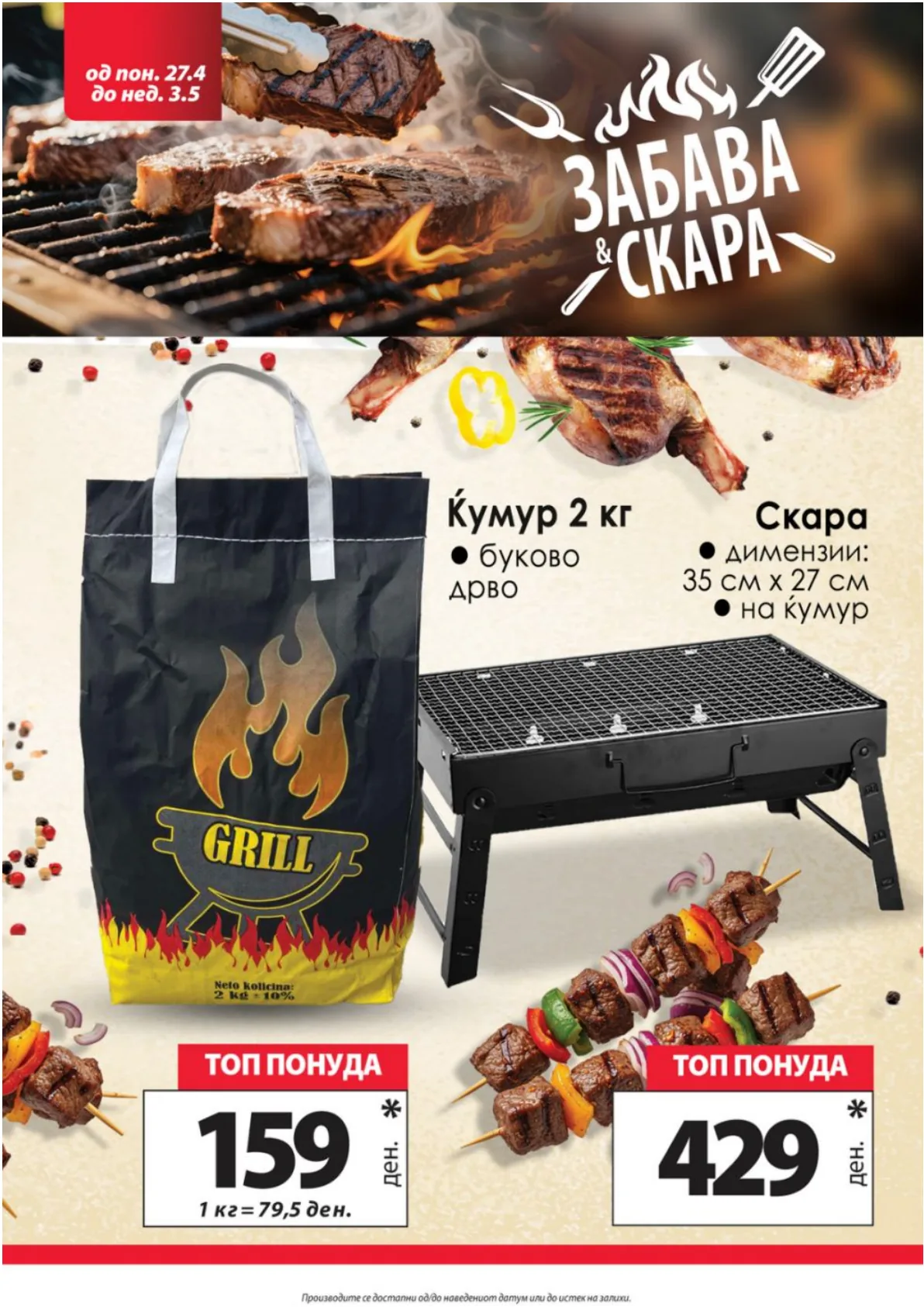 КАМ КАТАЛОГ page 8